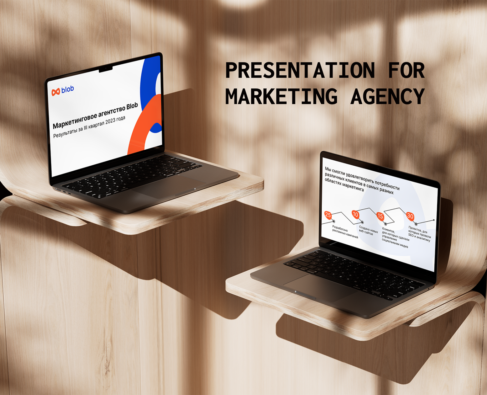 Presentation BLOB — Интерфейсы, Маркетинг на Dprofile