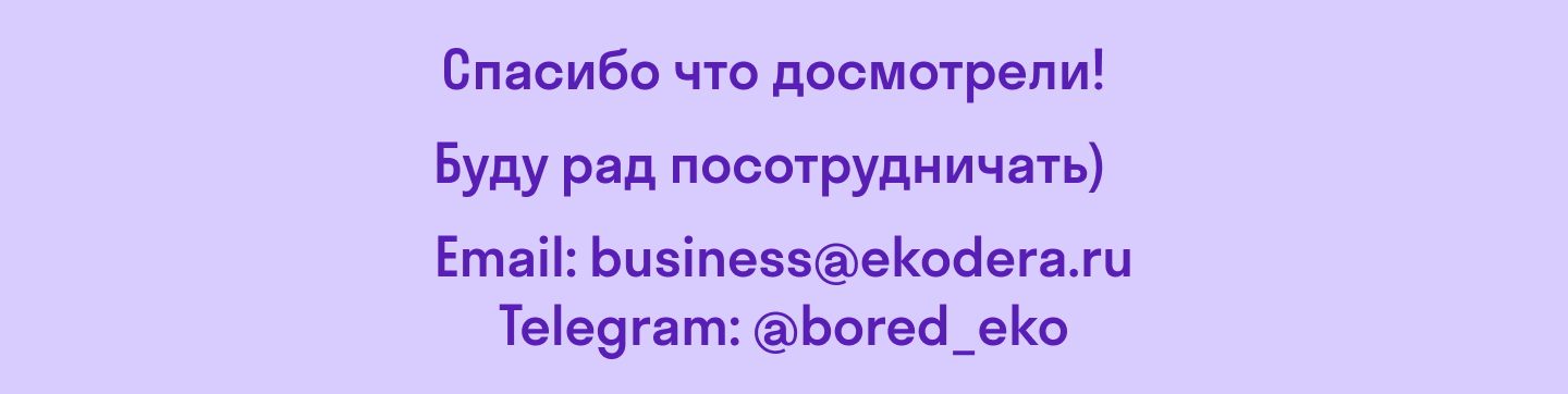 Email SkyPro — Изображение №5 — Интерфейсы, Маркетинг на Dprofile