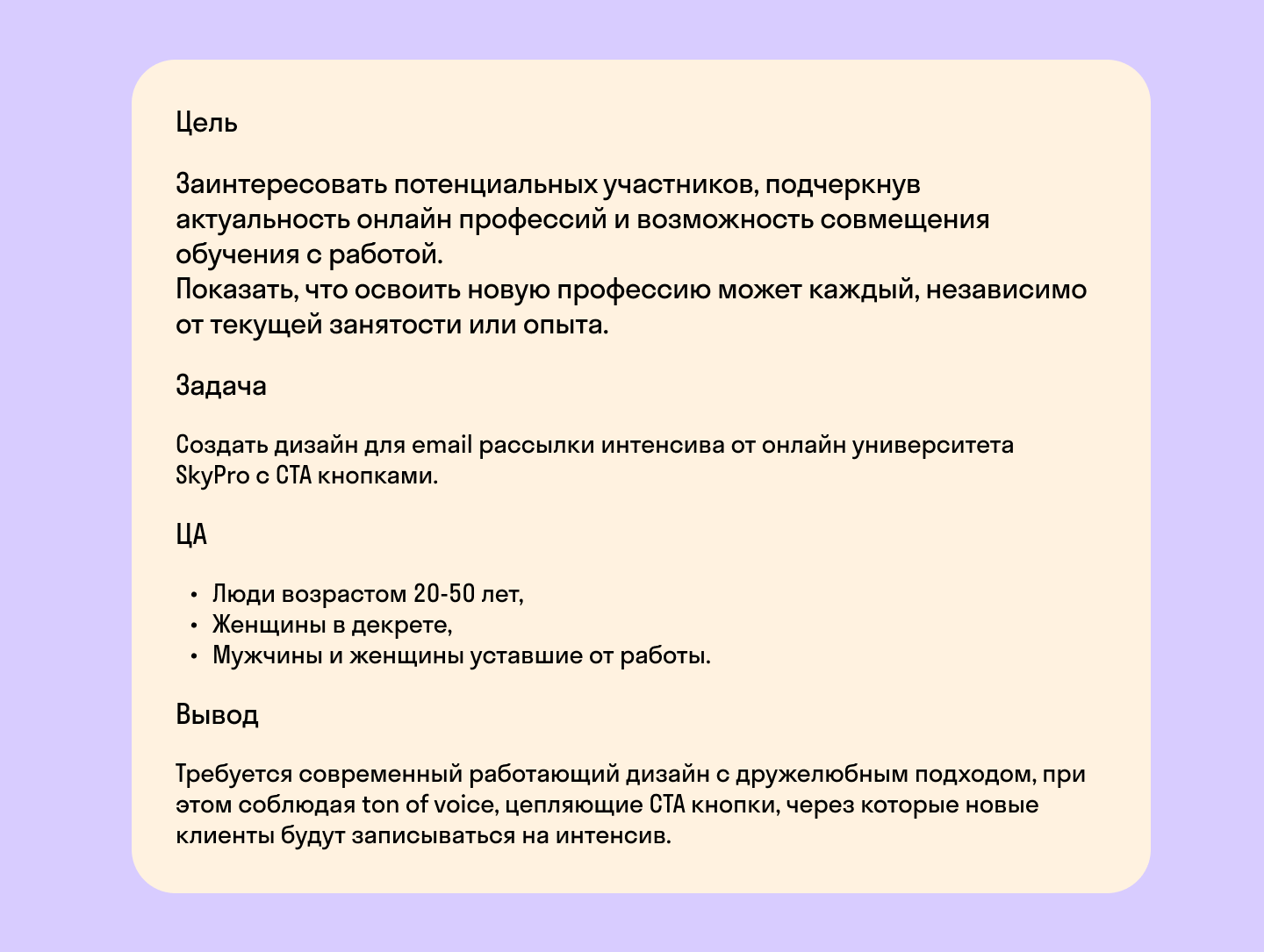 Email SkyPro — Изображение №2 — Интерфейсы, Маркетинг на Dprofile