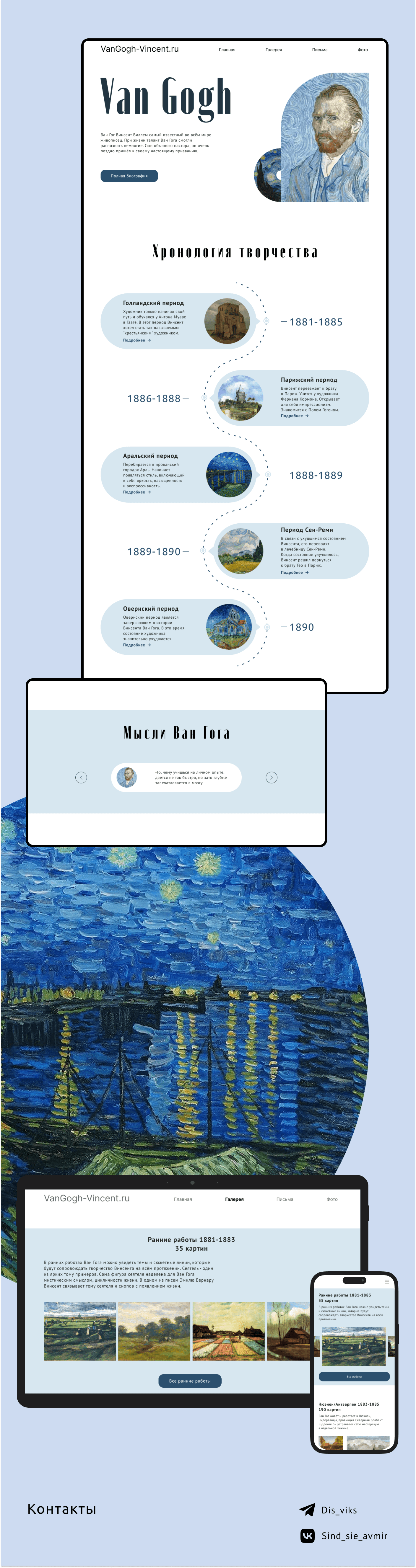 Redesign concept Van Gogh — Изображение №4 — Интерфейсы на Dprofile