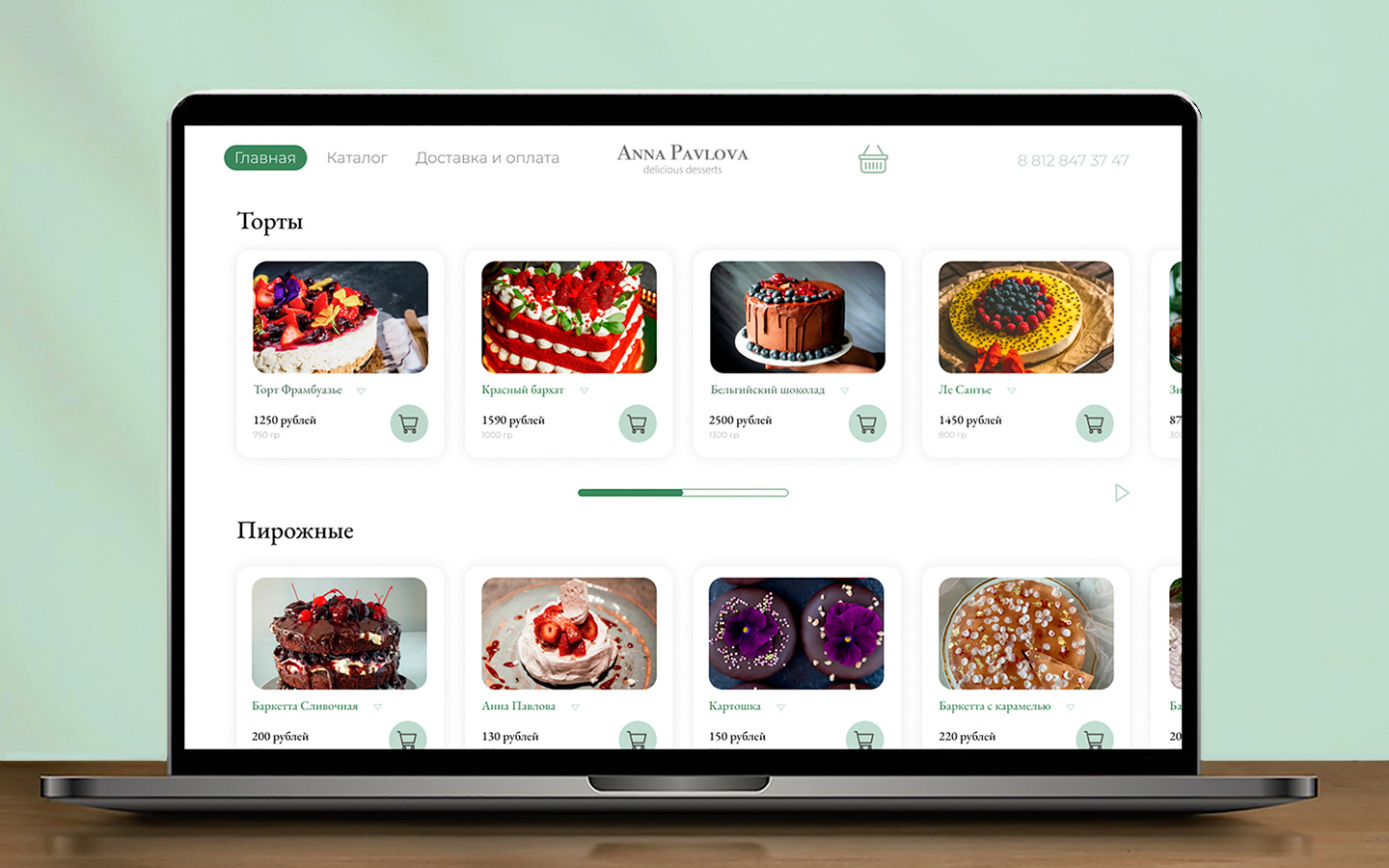 Сайт кондитерской — Изображение №6 — Интерфейсы на Dprofile