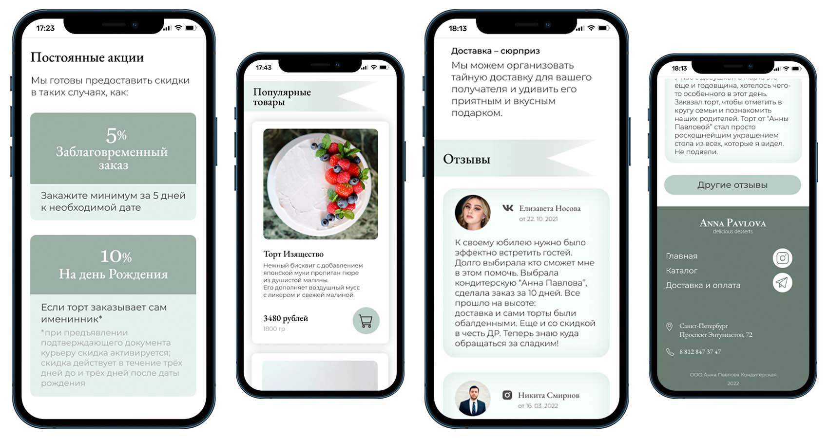 Сайт кондитерской — Изображение №3 — Интерфейсы на Dprofile