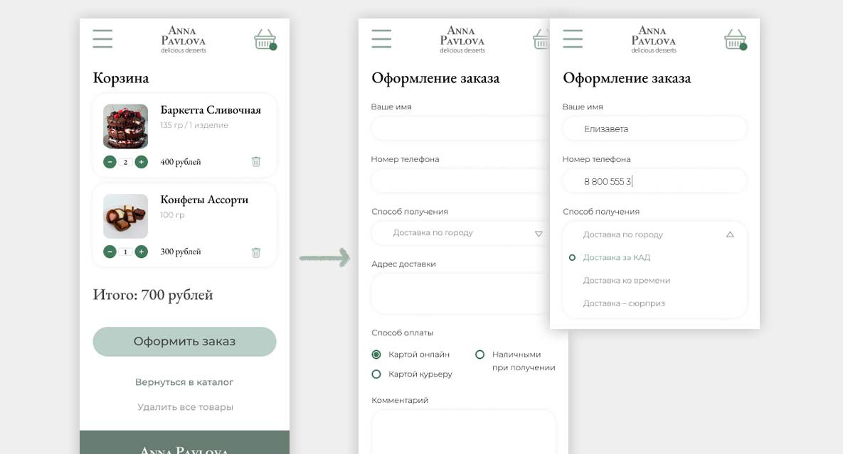 Сайт кондитерской — Изображение №5 — Интерфейсы на Dprofile