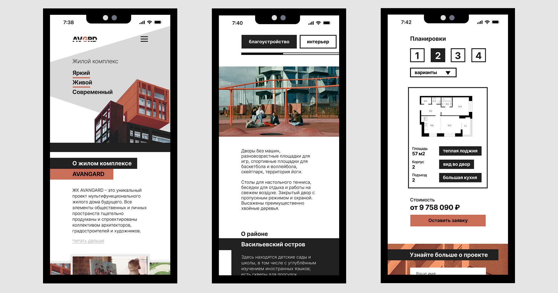 Сайт для ЖК Авангард — Изображение №4 — Интерфейсы на Dprofile