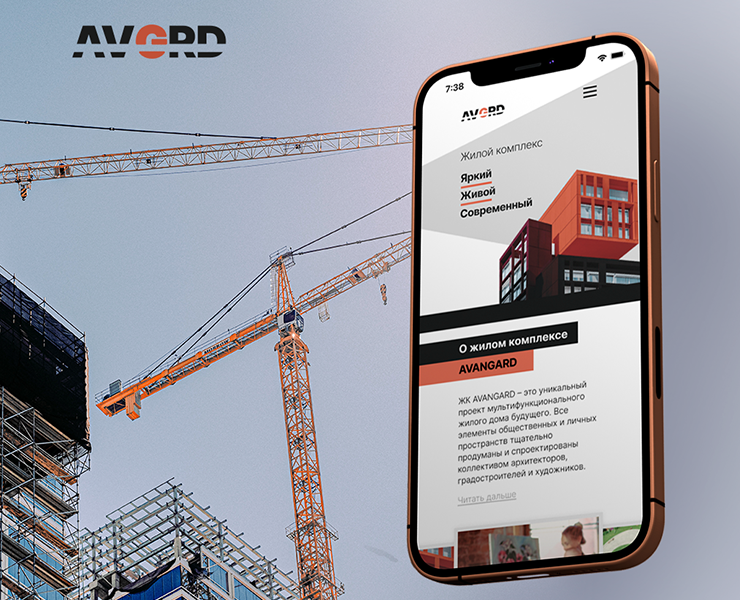 Сайт для ЖК Авангард на Dprofile