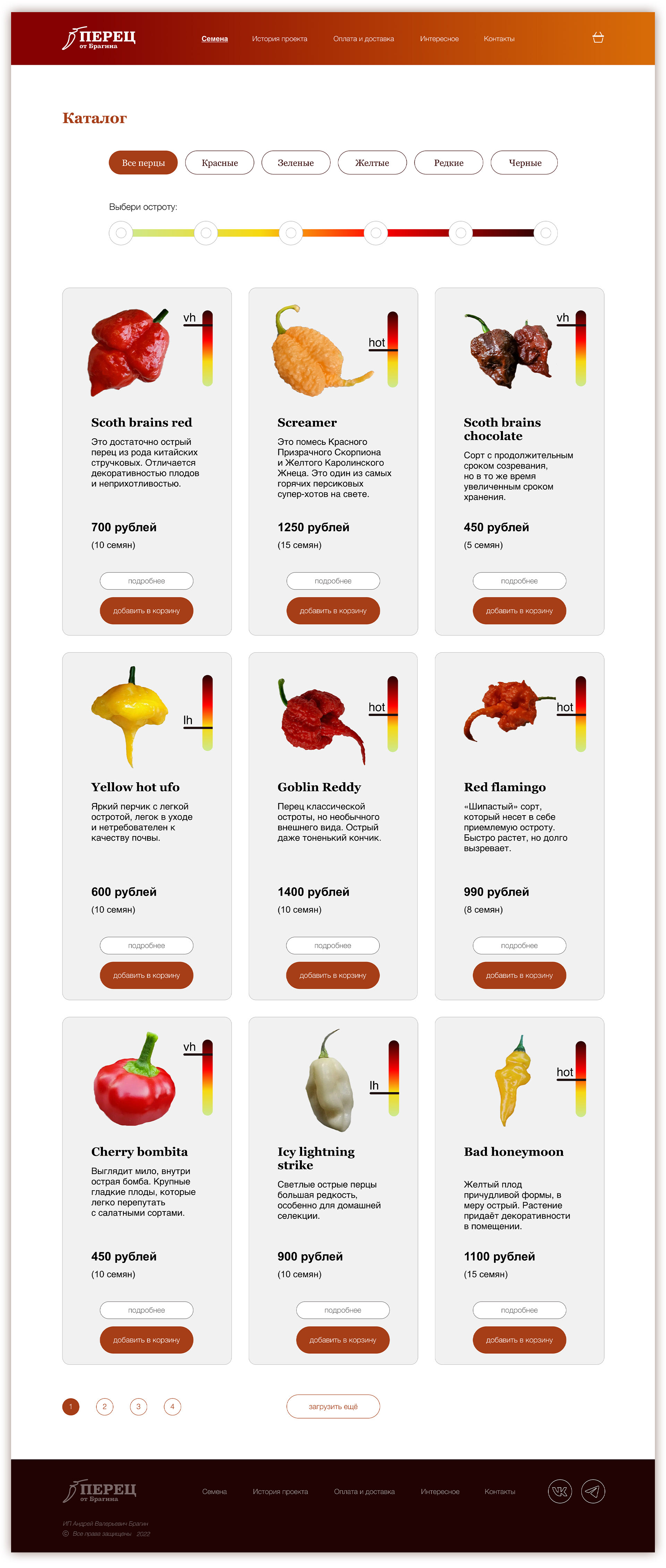 Интернет-магазин «Перец от Брагина» — Изображение №4 — Брендинг, Интерфейсы на Dprofile