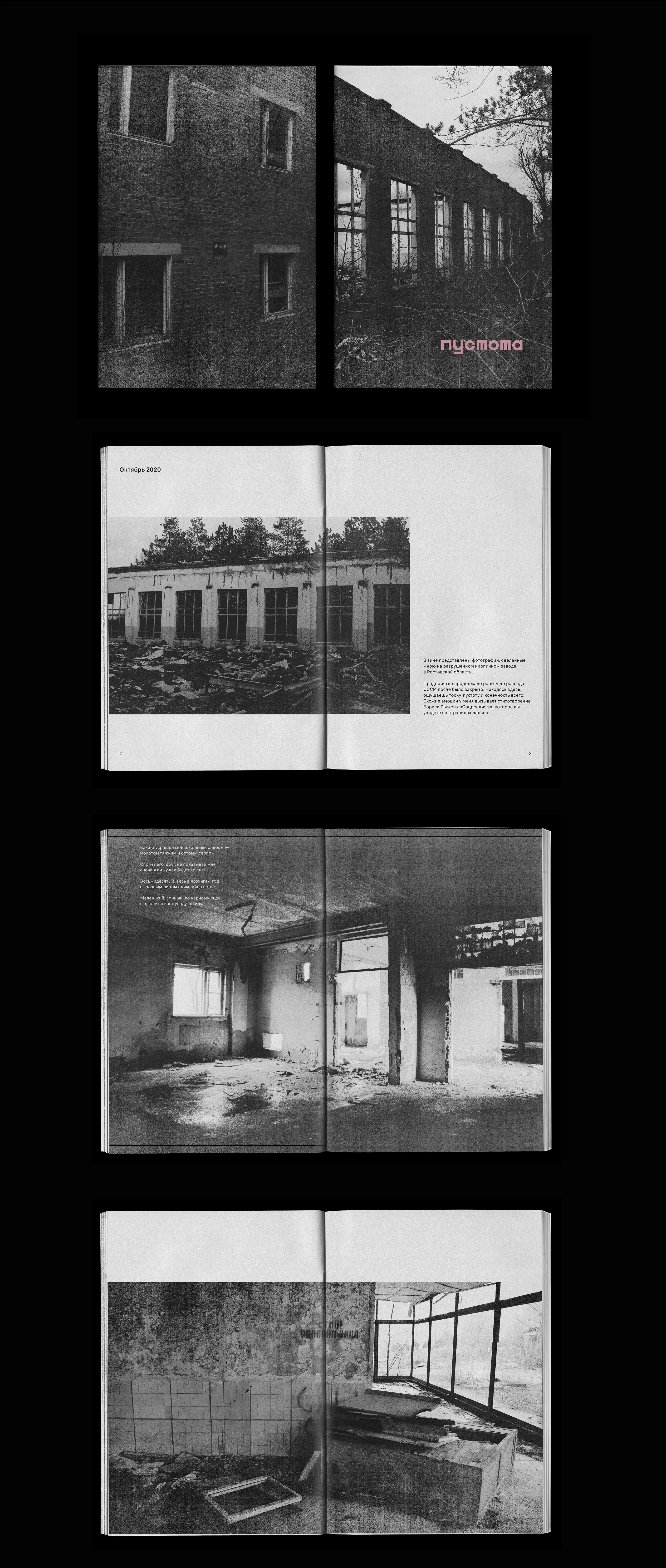 Пустота zine — Изображение №1 — Иллюстрация, Графика на Dprofile