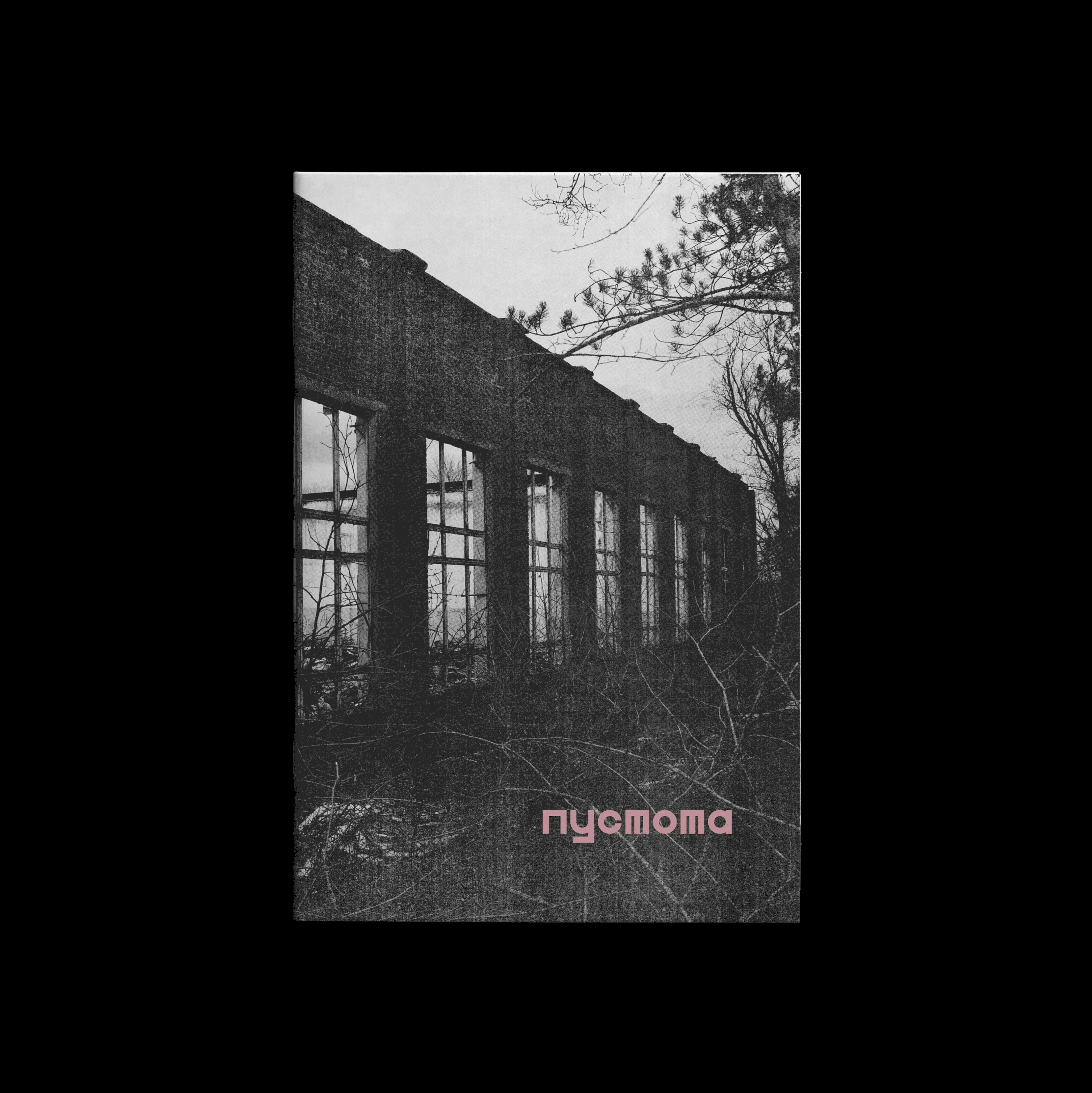 Пустота zine — Изображение №3 — Иллюстрация, Графика на Dprofile