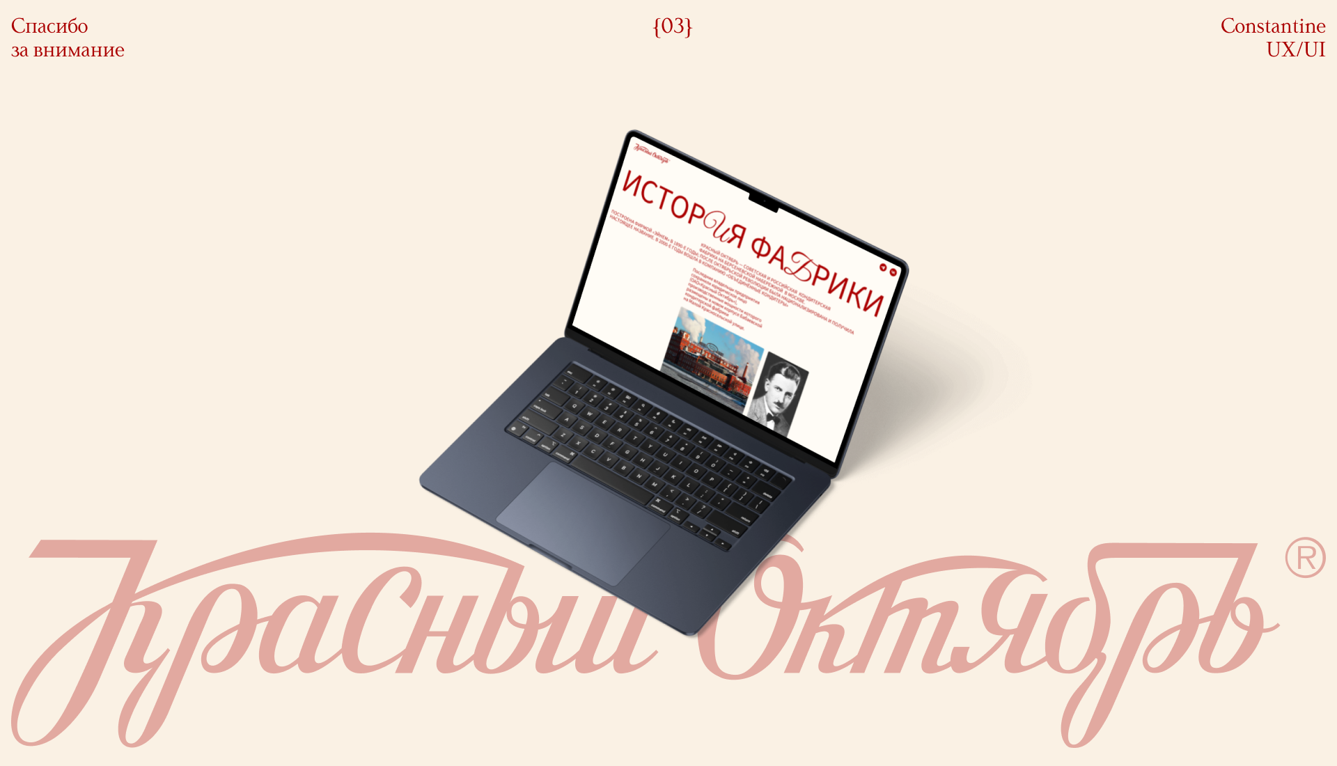 Красный Октябрь | Redesign — Изображение №10 — Интерфейсы на Dprofile