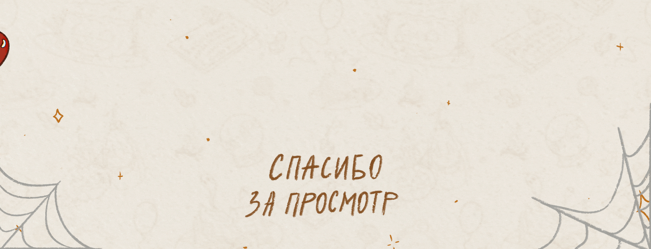 Осенний стикерпак на Хеллоуин / печатные стикеры — Изображение №7 — Иллюстрация на Dprofile