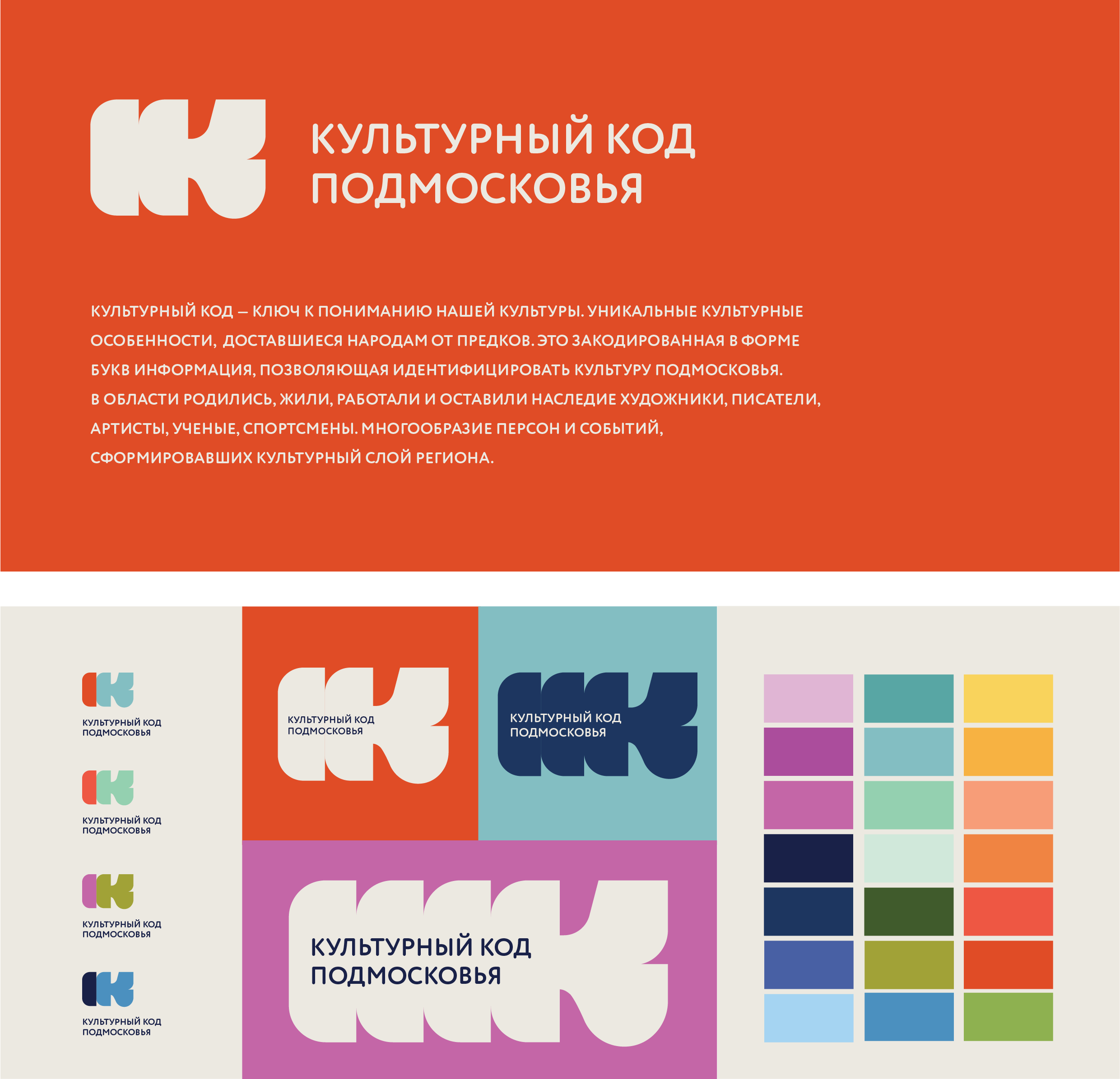Культурный код — Изображение №1 — Графика на Dprofile