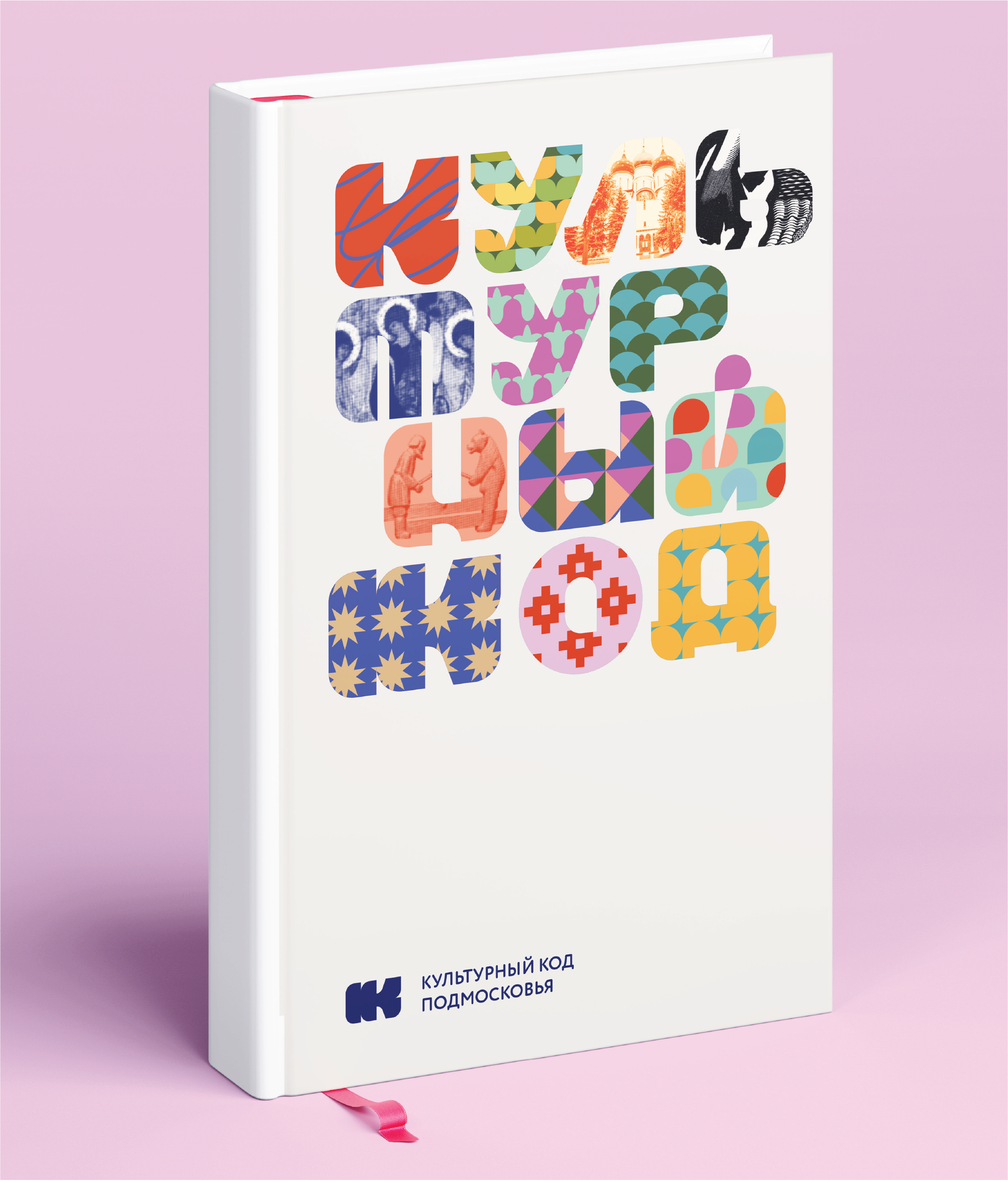 Культурный код — Изображение №7 — Графика на Dprofile
