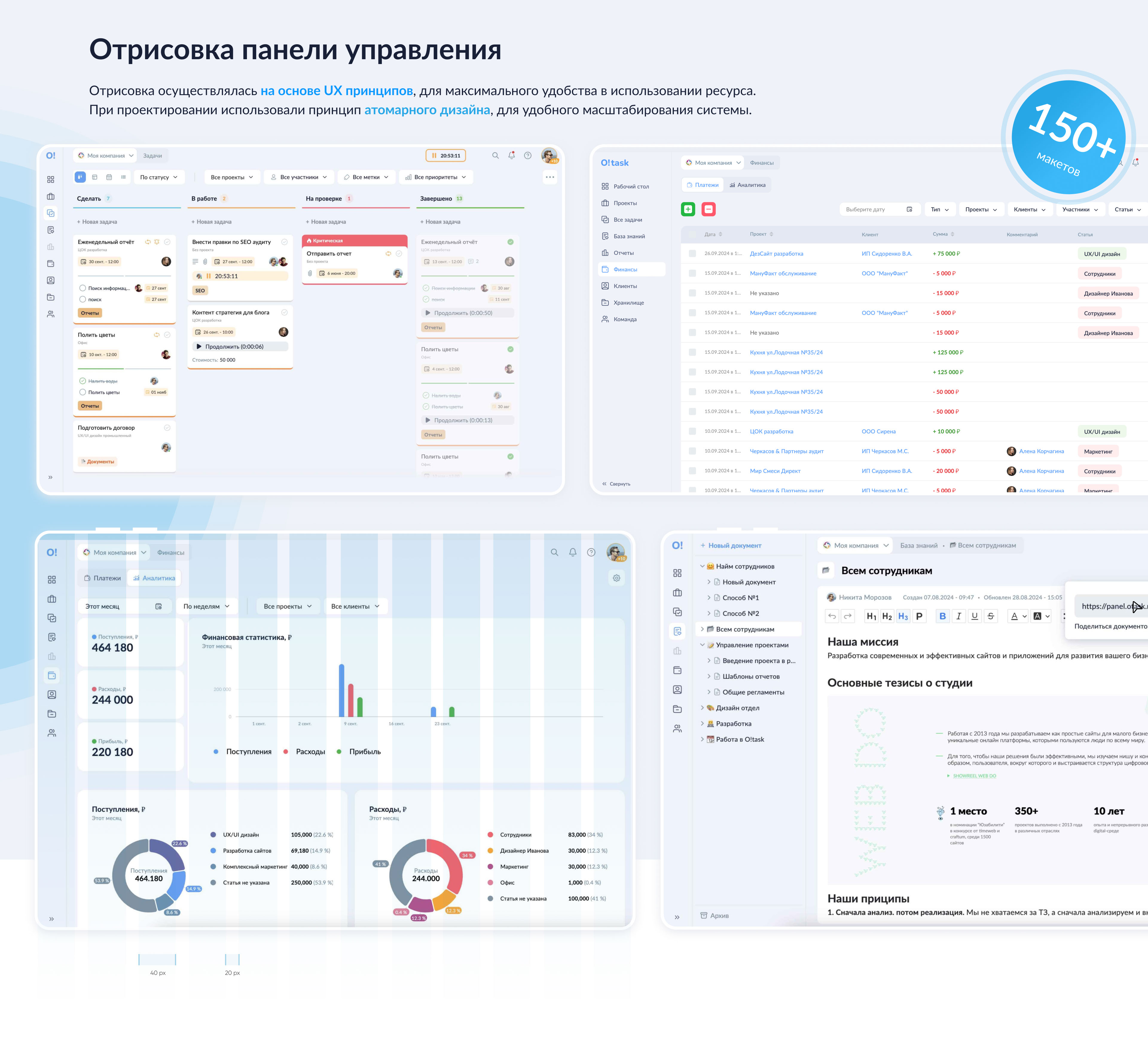 Таск-менеджер O!task для работы всей команды — Изображение №8 — Интерфейсы на Dprofile
