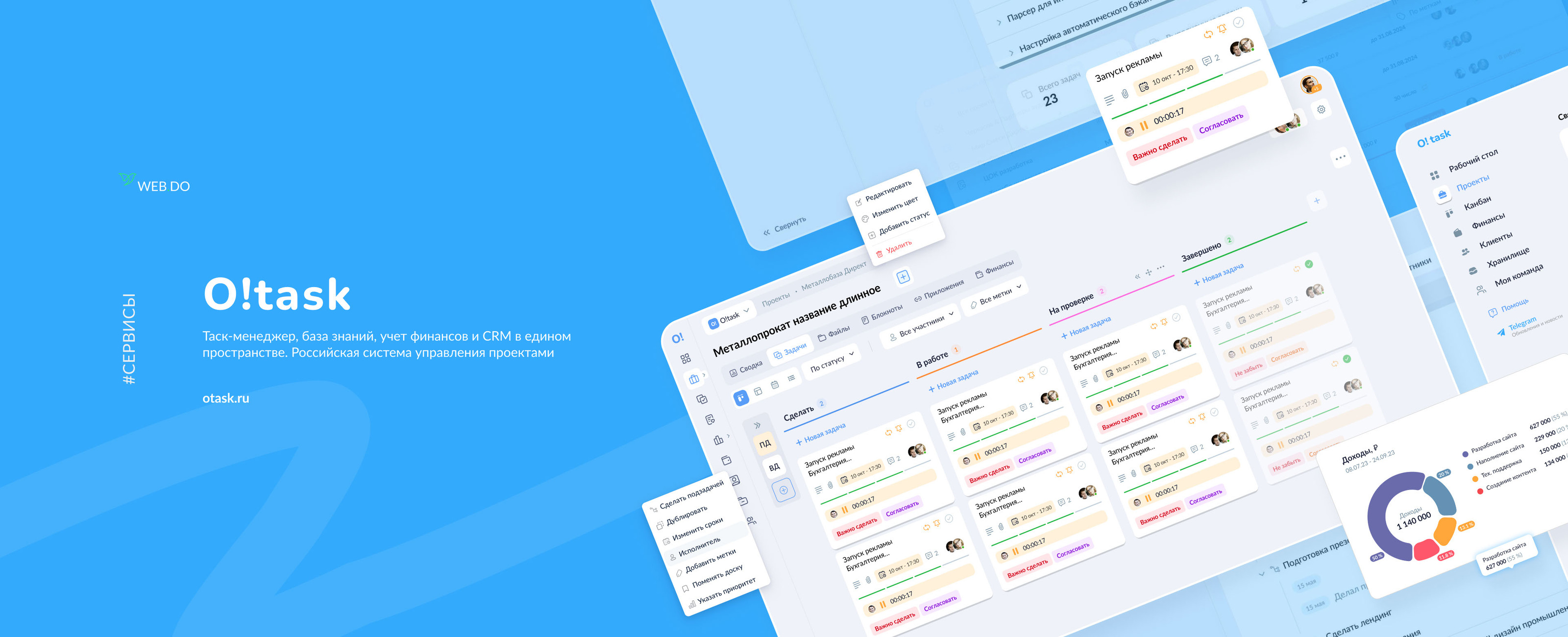 Таск-менеджер O!task для работы всей команды — Изображение №1 — Интерфейсы на Dprofile