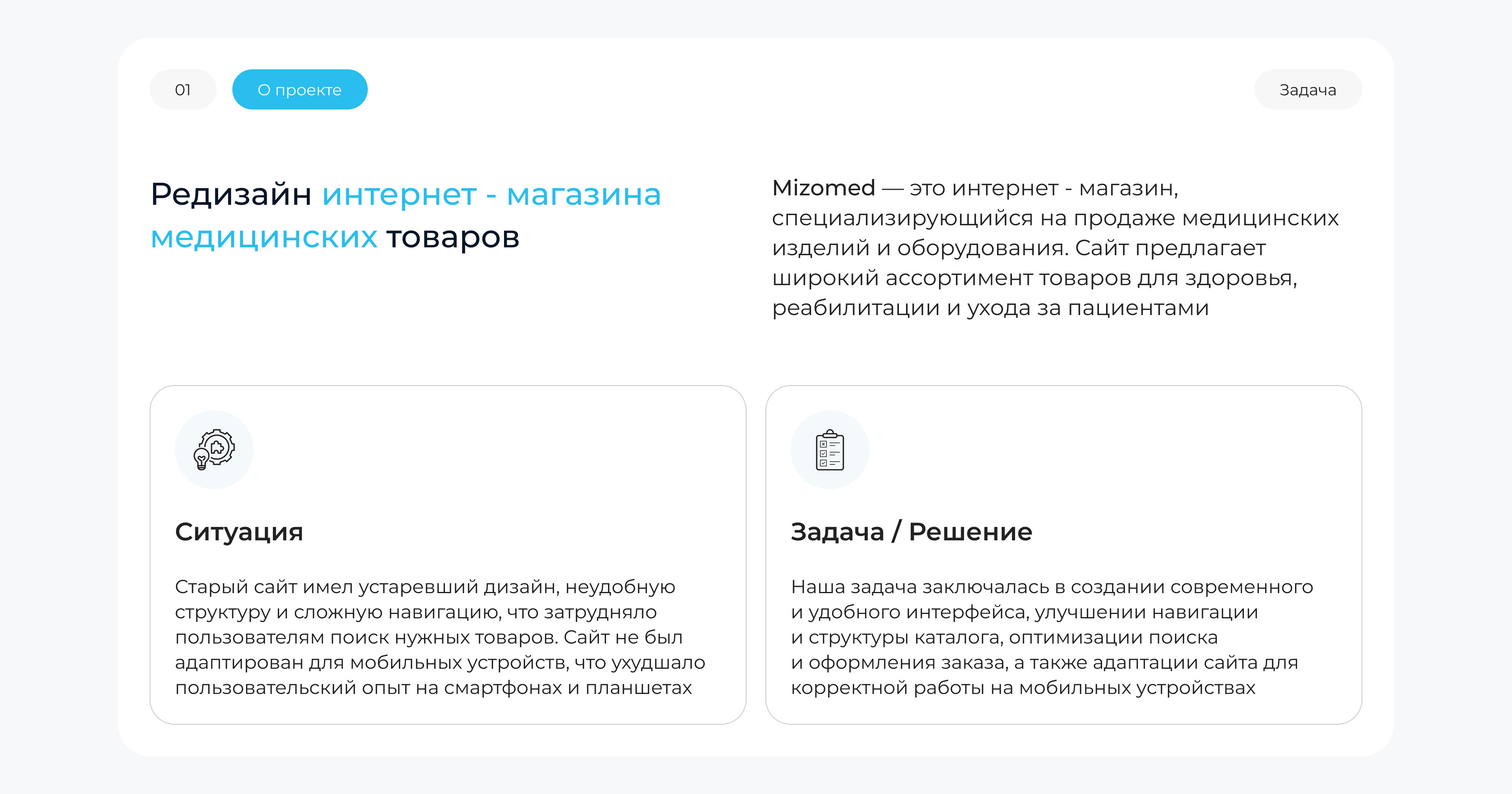 Интернет-магазин медицинских товаров — Изображение №2 — Интерфейсы на Dprofile