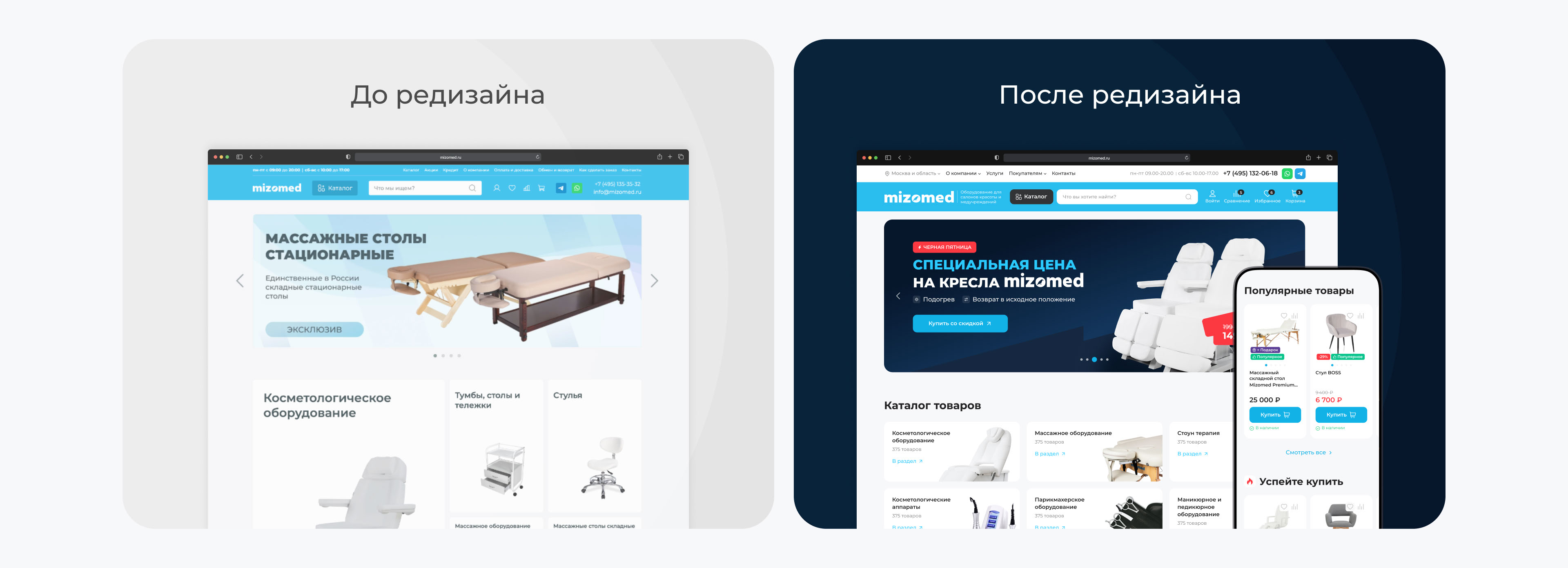 Интернет-магазин медицинских товаров — Изображение №3 — Интерфейсы на Dprofile