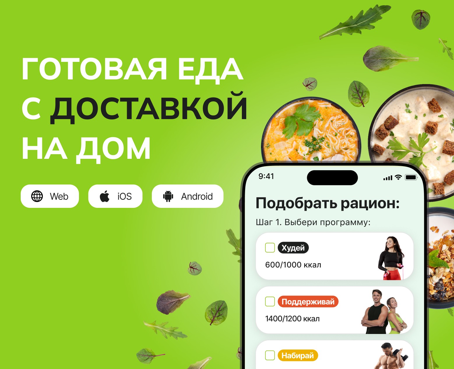 Сайт для доставки еды на Dprofile