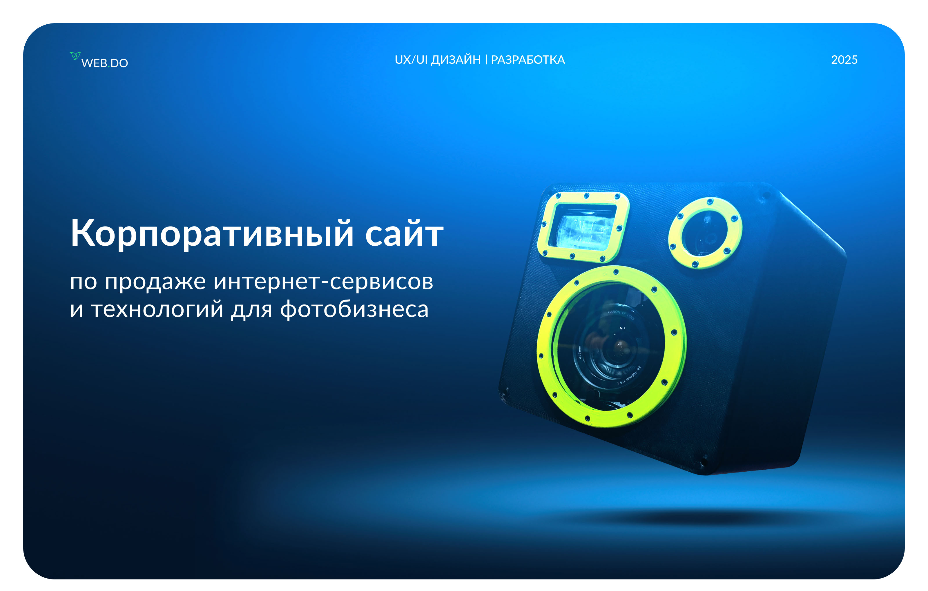Корпоративный сайт для фотобизнеса — Изображение №1 — Интерфейсы на Dprofile