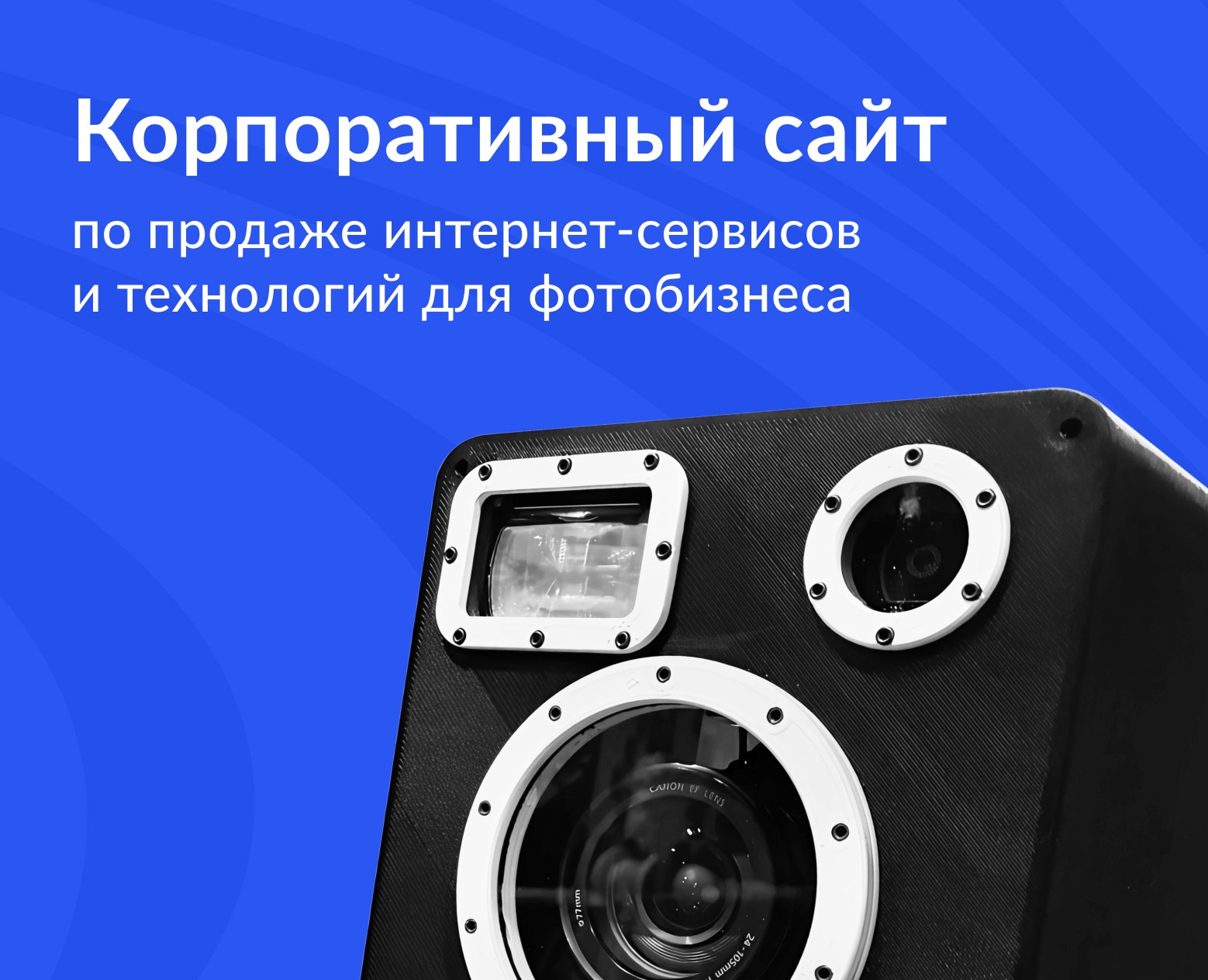 Корпоративный сайт для фотобизнеса на Dprofile
