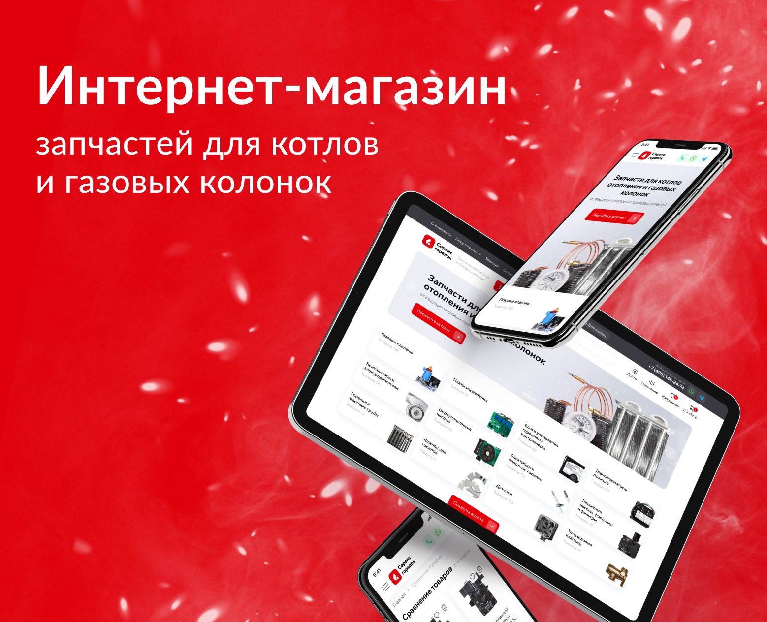 Интернет-магазин запчастей для котлов и газовых колонок на Dprofile