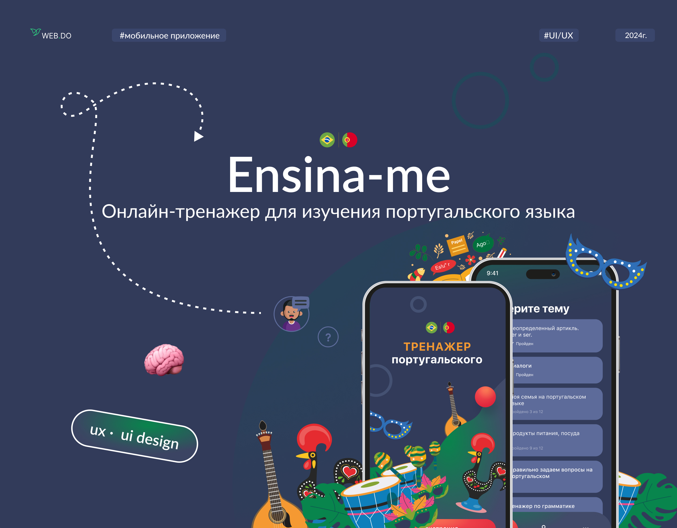 Приложение - изучение португальского языка — Изображение №1 — Интерфейсы на Dprofile