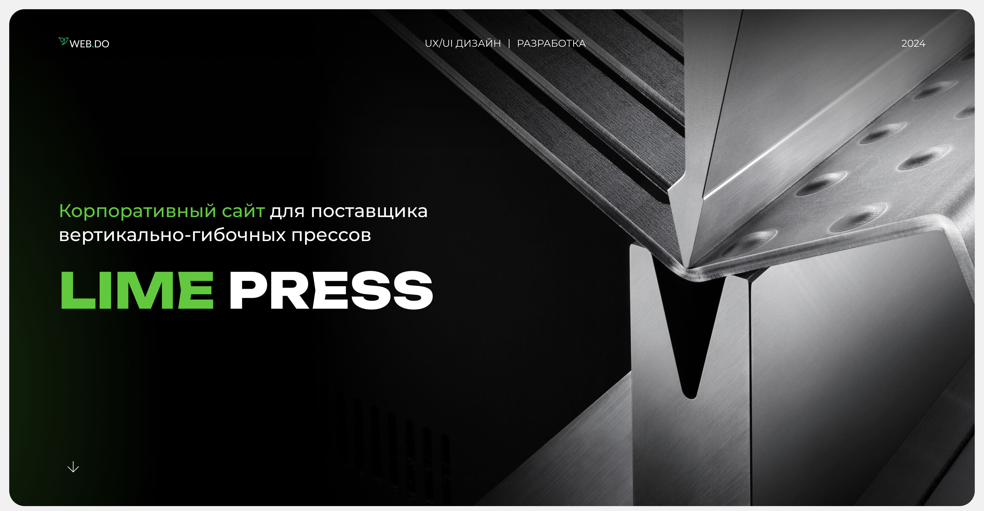 Корпоративный сайт по продаже станков — Изображение №1 — Интерфейсы на Dprofile
