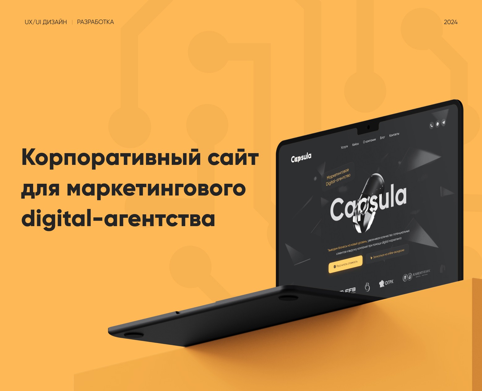 Корпоративный сайт для digital-агентства — Интерфейсы на Dprofile