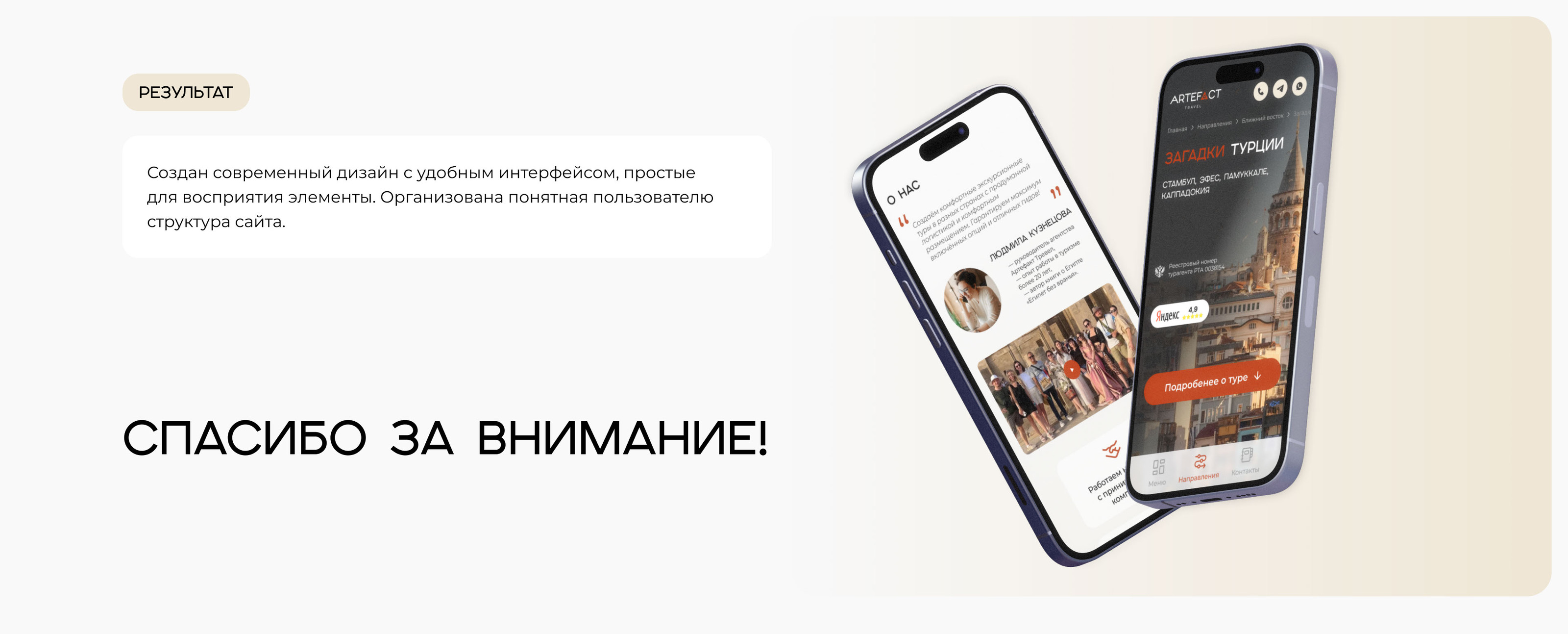 Корпоративный сайт турагентства — Изображение №14 — Интерфейсы на Dprofile