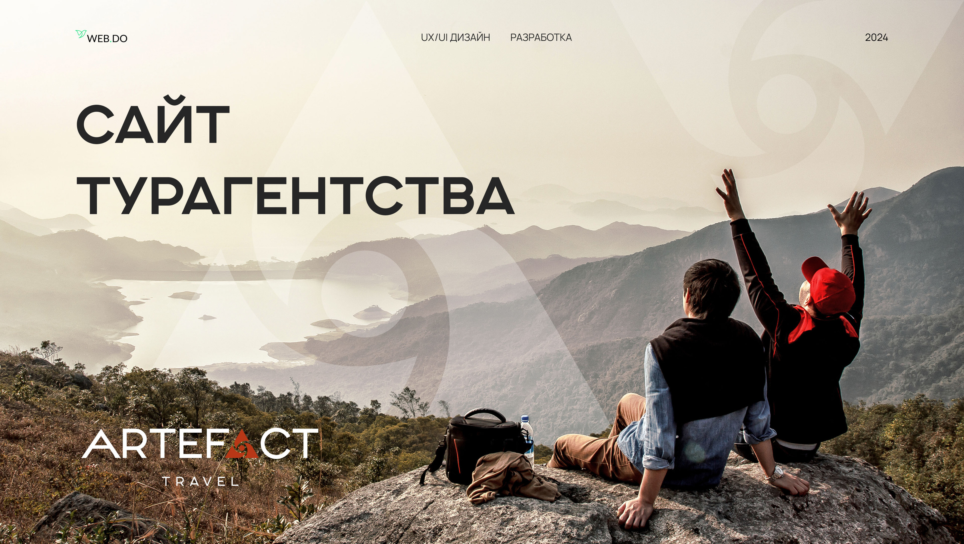 Корпоративный сайт турагентства — Изображение №1 — Интерфейсы на Dprofile