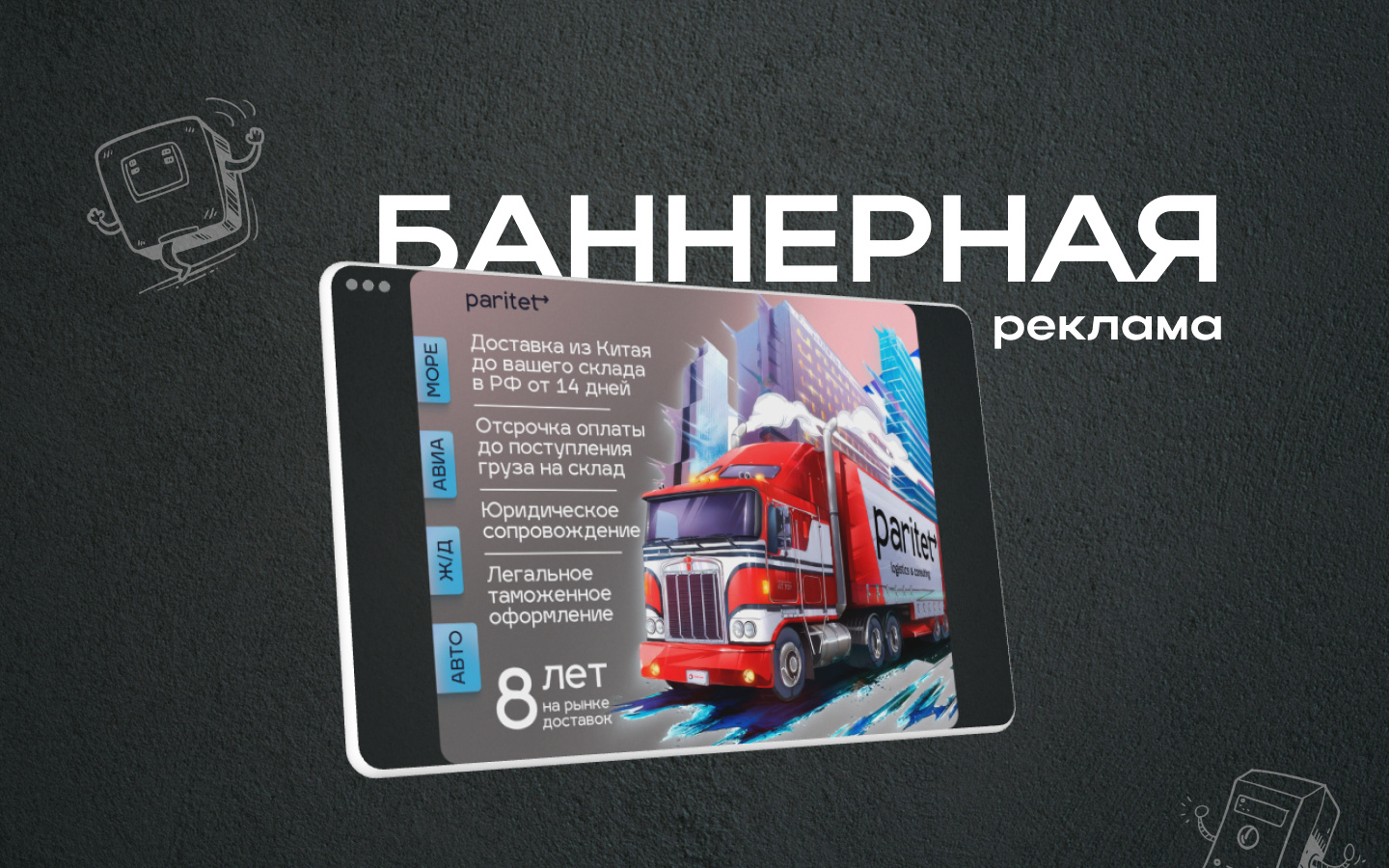 Баннерные карточки — Изображение №1 — Брендинг, Графика на Dprofile