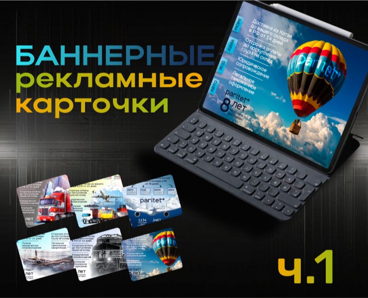 Баннерные карточки — Брендинг, Графика на Dprofile