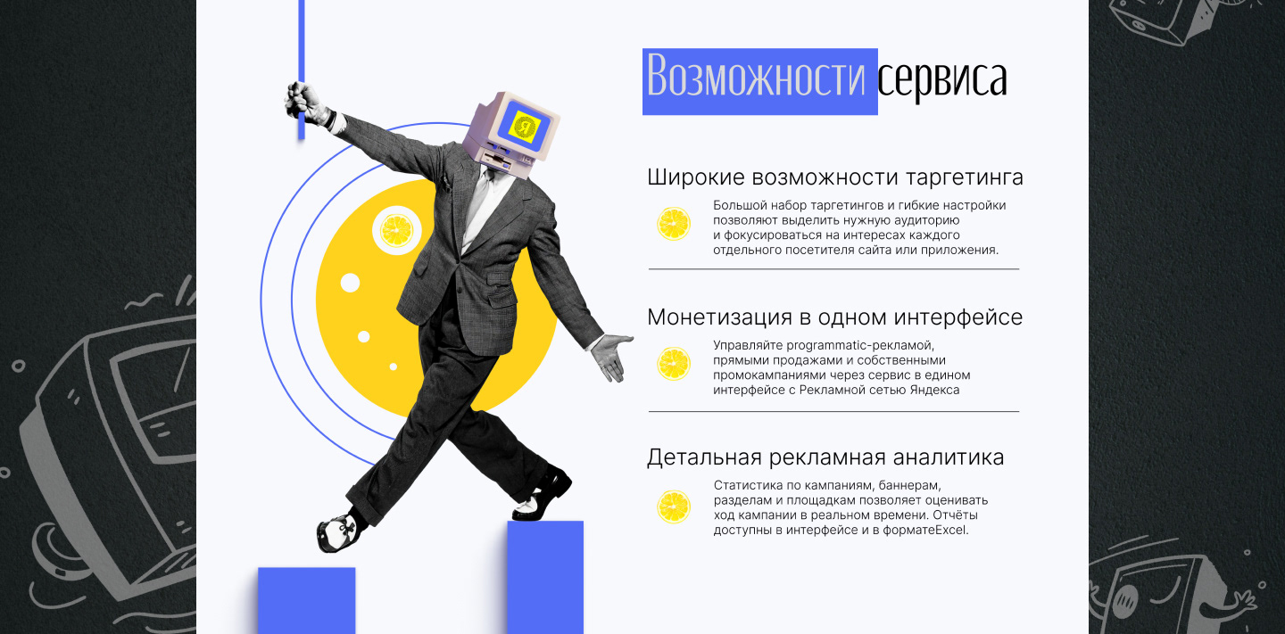 Макет сайта управления интернет-рекламой — Изображение №3 — Интерфейсы, Брендинг на Dprofile