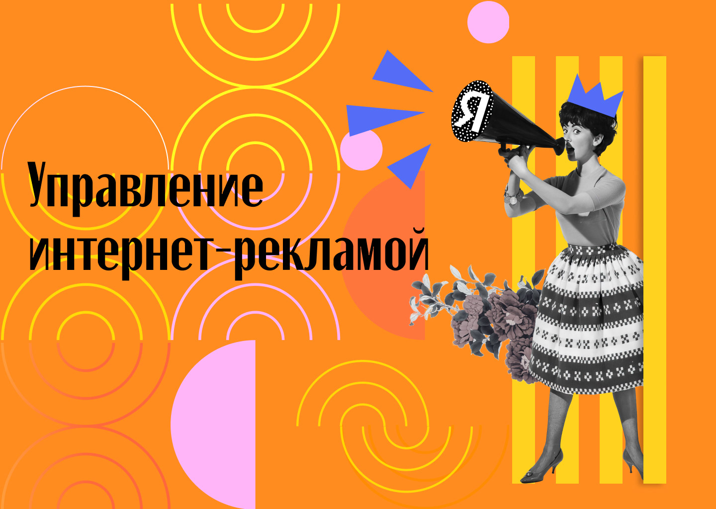 Макет сайта управления интернет-рекламой — Изображение №1 — Интерфейсы, Брендинг на Dprofile