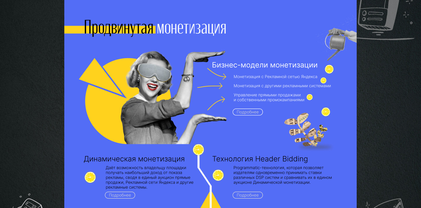 Макет сайта управления интернет-рекламой — Изображение №4 — Интерфейсы, Брендинг на Dprofile