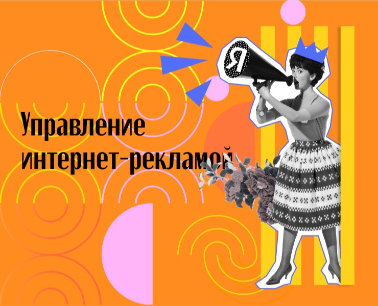 Макет сайта управления интернет-рекламой — Интерфейсы, Брендинг на Dprofile