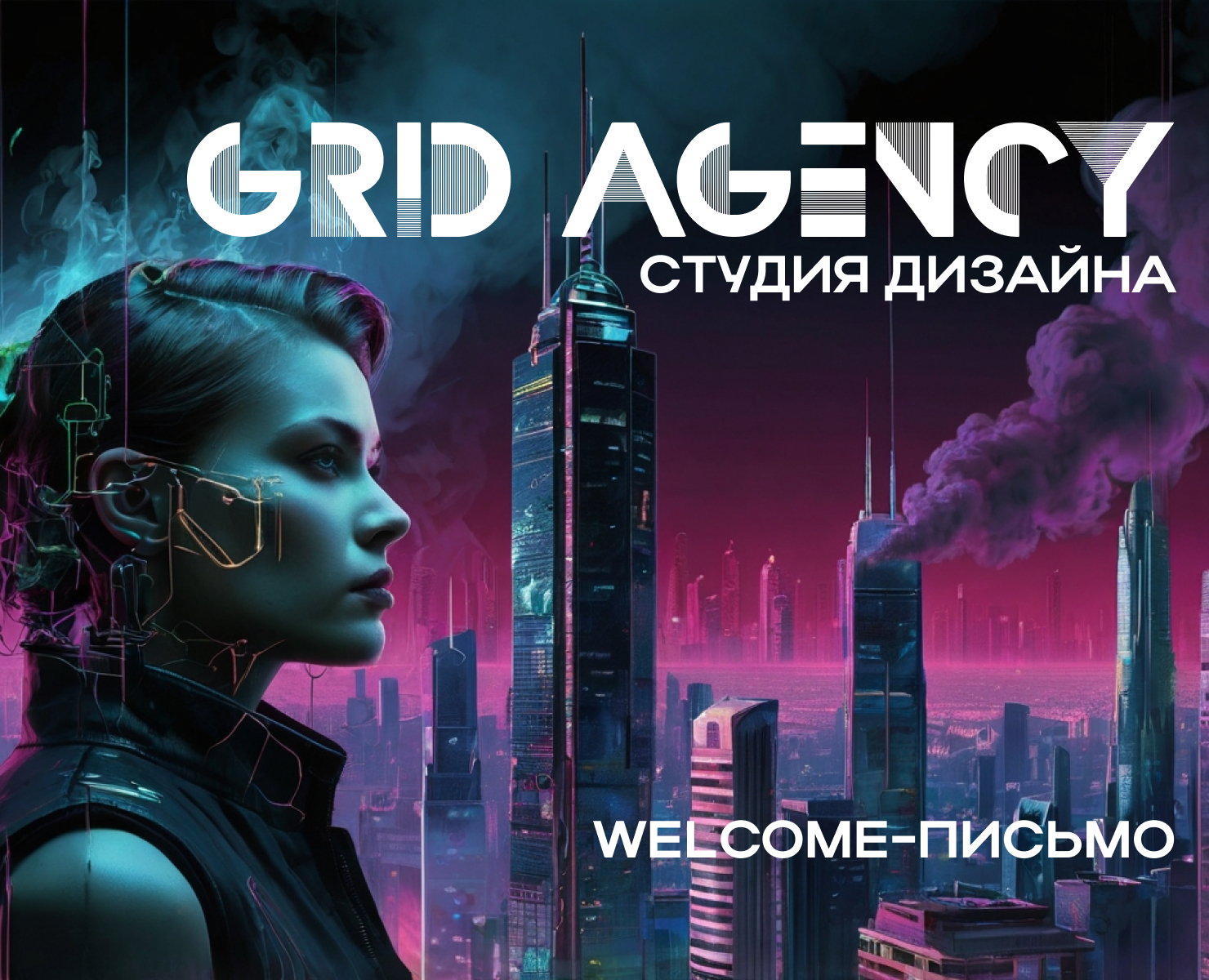 Welcome-письмо для студии дизайна — Интерфейсы, Маркетинг на Dprofile