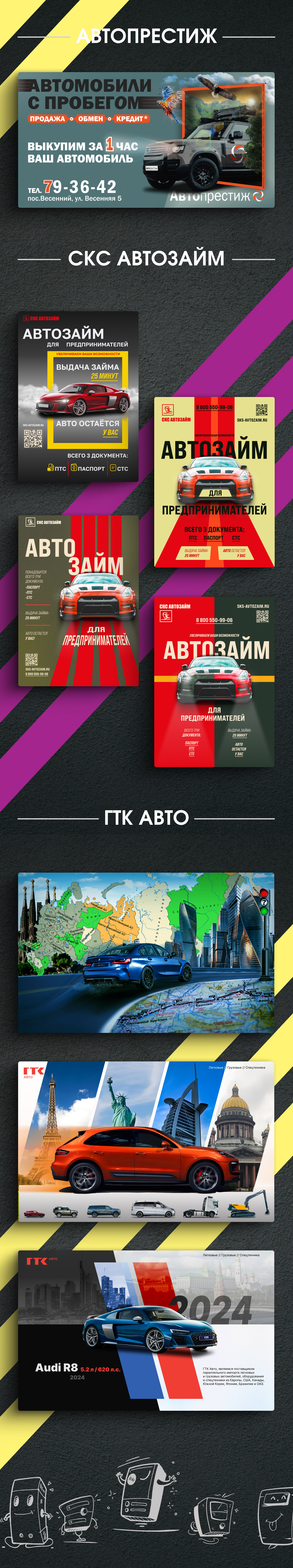 Баннерные карточки — Изображение №1 — Брендинг, Графика на Dprofile