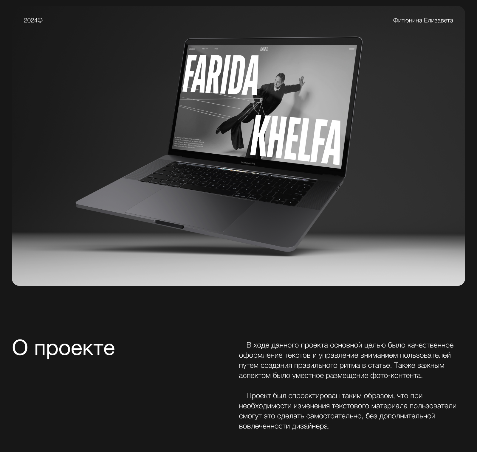 Kinofolk. Farida Khelfa — Изображение №1 — Интерфейсы, Брендинг на Dprofile