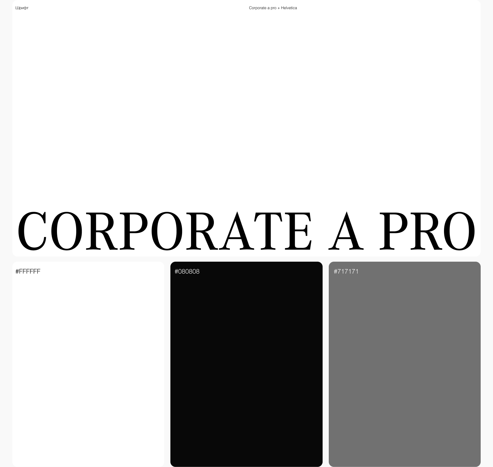 Kinofolk. Caroline Polachek — Изображение №2 — Интерфейсы, Брендинг на Dprofile