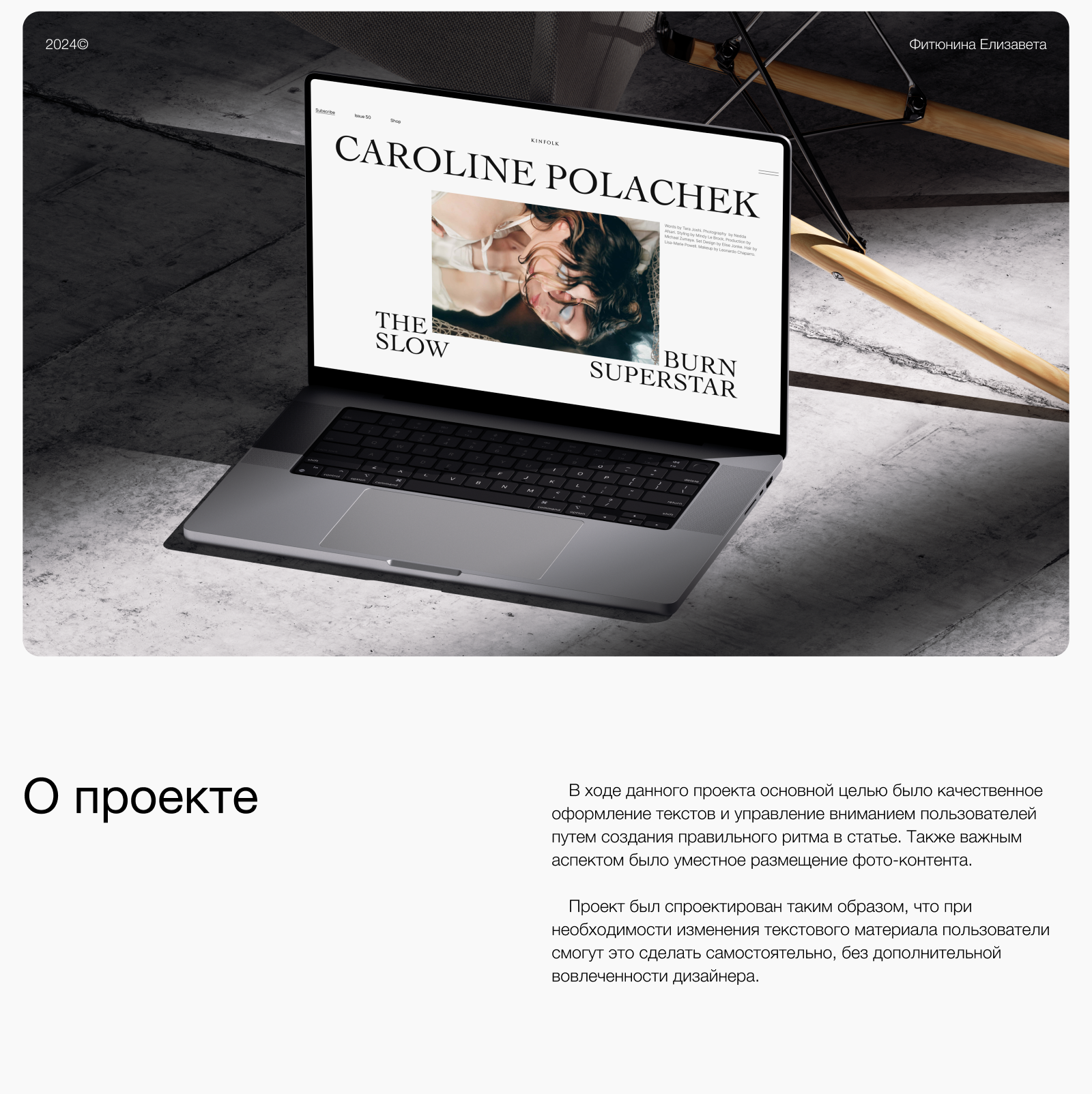 Kinofolk. Caroline Polachek — Изображение №1 — Интерфейсы, Брендинг на Dprofile