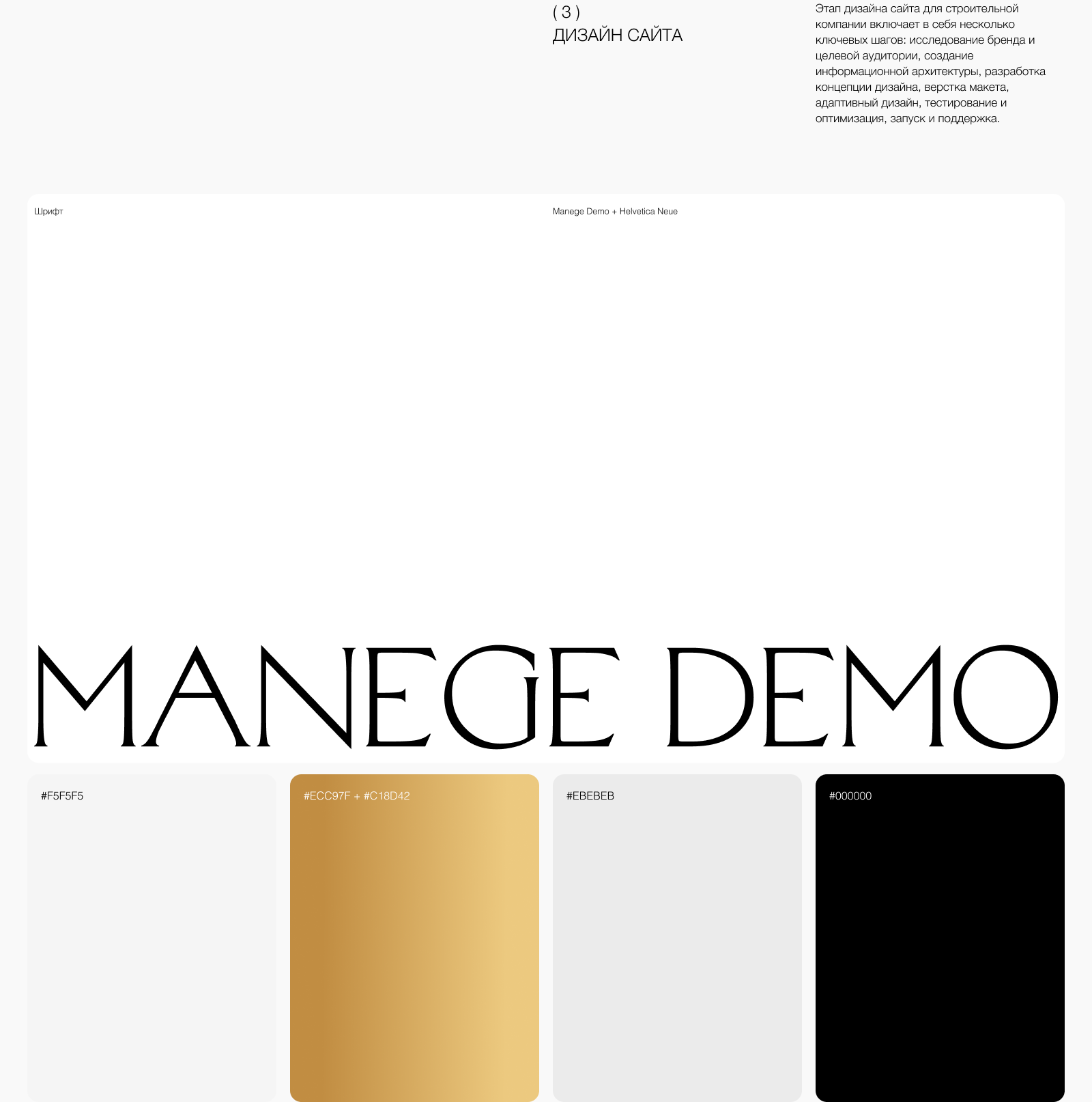 "Арестак строй". Сайт портфолио — Изображение №4 — Интерфейсы, Брендинг на Dprofile