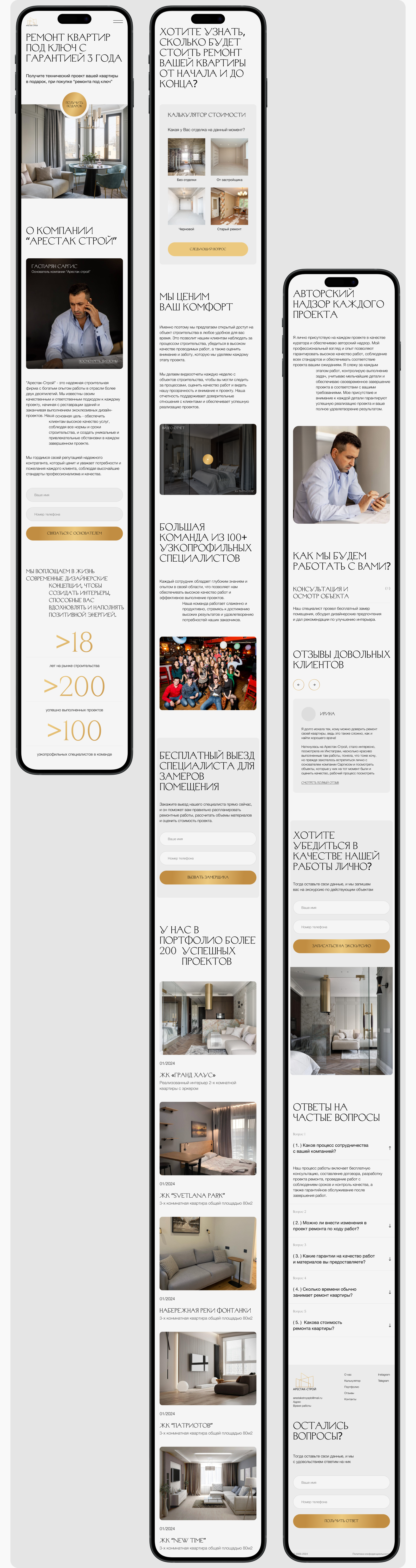 "Арестак строй". Сайт портфолио — Изображение №9 — Интерфейсы, Брендинг на Dprofile