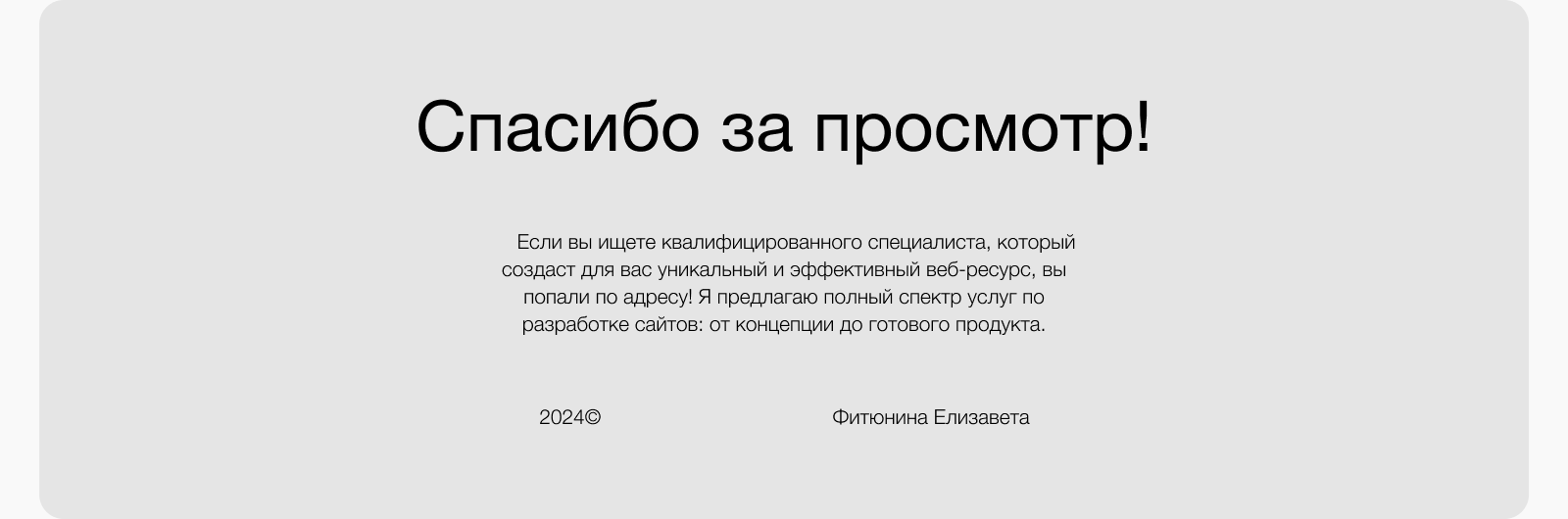 "Арестак строй". Сайт портфолио — Изображение №12 — Интерфейсы, Брендинг на Dprofile