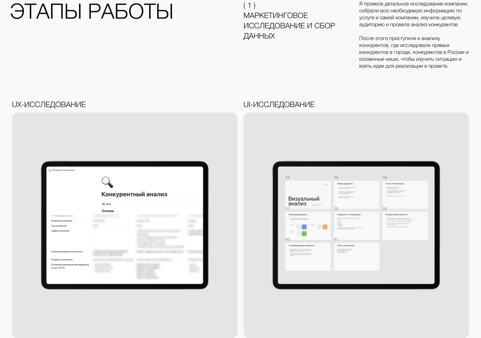 "Арестак строй". Сайт портфолио — Изображение №2 — Интерфейсы, Брендинг на Dprofile