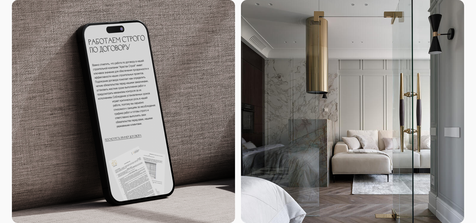 "Арестак строй". Сайт портфолио — Изображение №8 — Интерфейсы, Брендинг на Dprofile