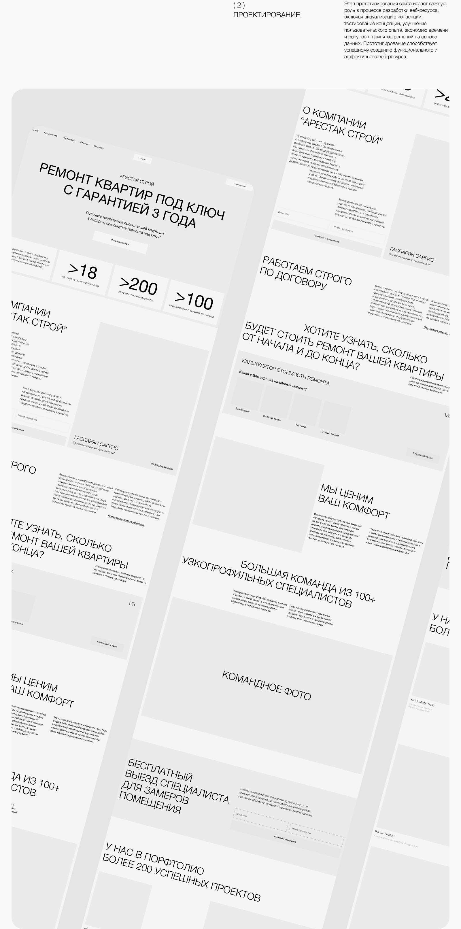 "Арестак строй". Сайт портфолио — Изображение №3 — Интерфейсы, Брендинг на Dprofile