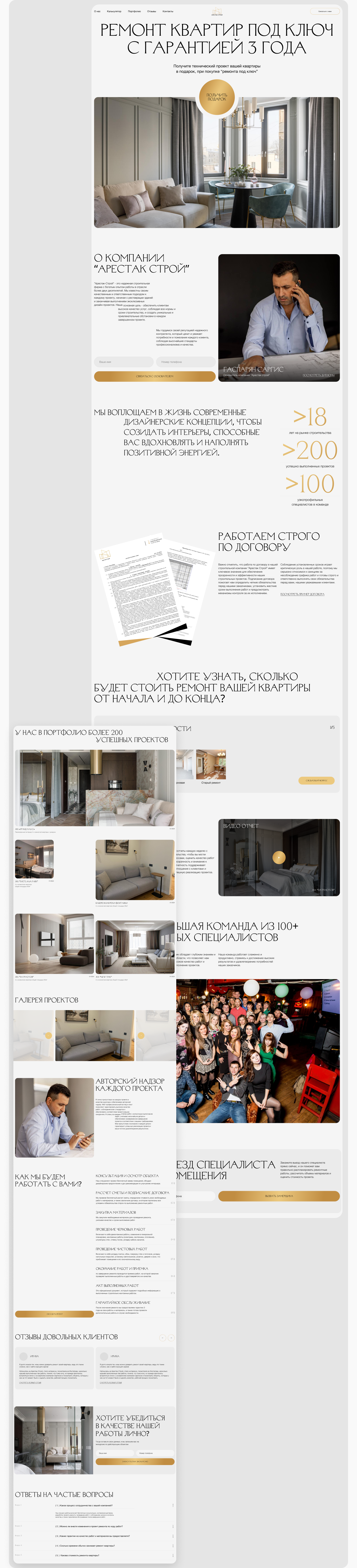 "Арестак строй". Сайт портфолио — Изображение №7 — Интерфейсы, Брендинг на Dprofile