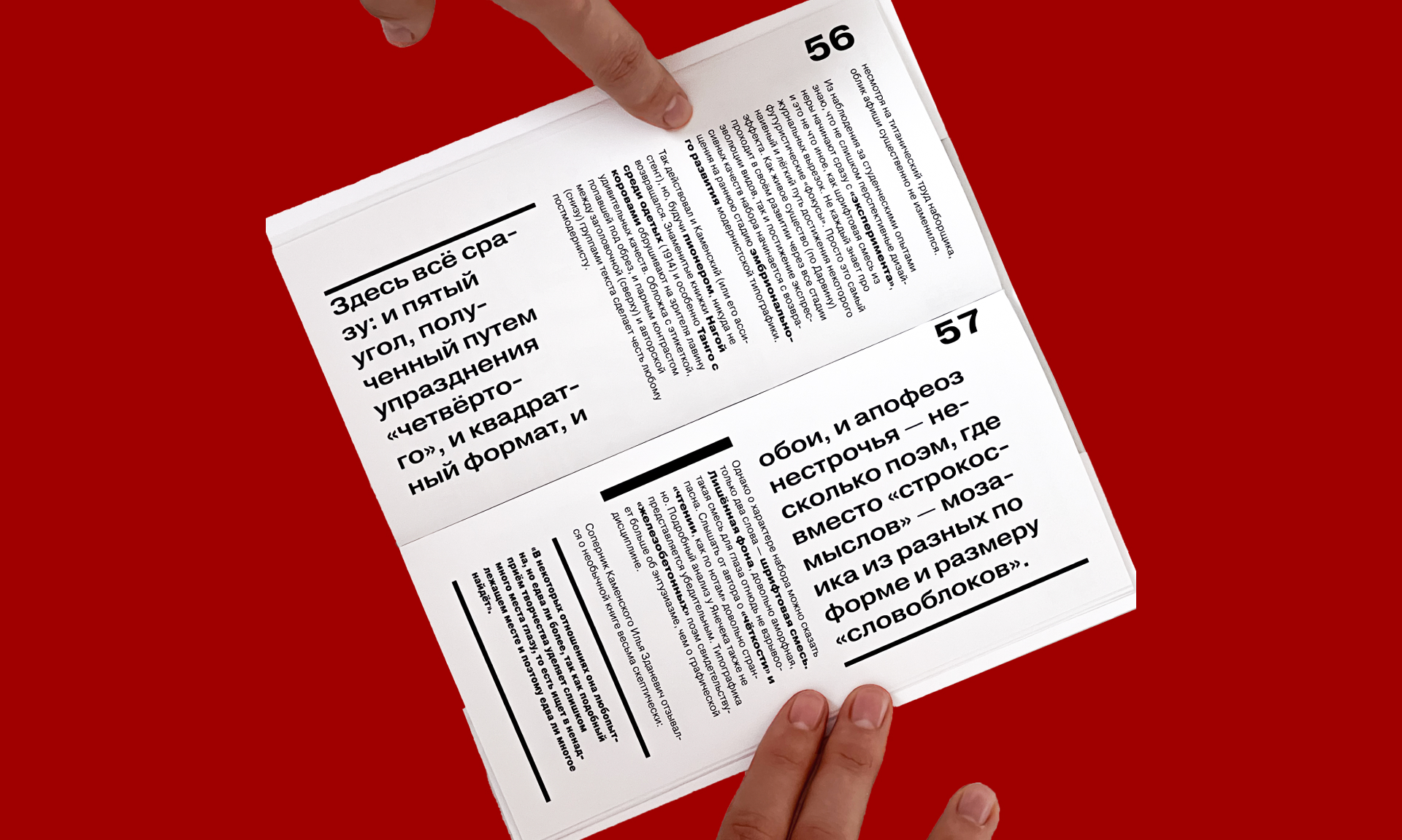 Футуристические объединения в российской литературе — Изображение №5 — Графика на Dprofile