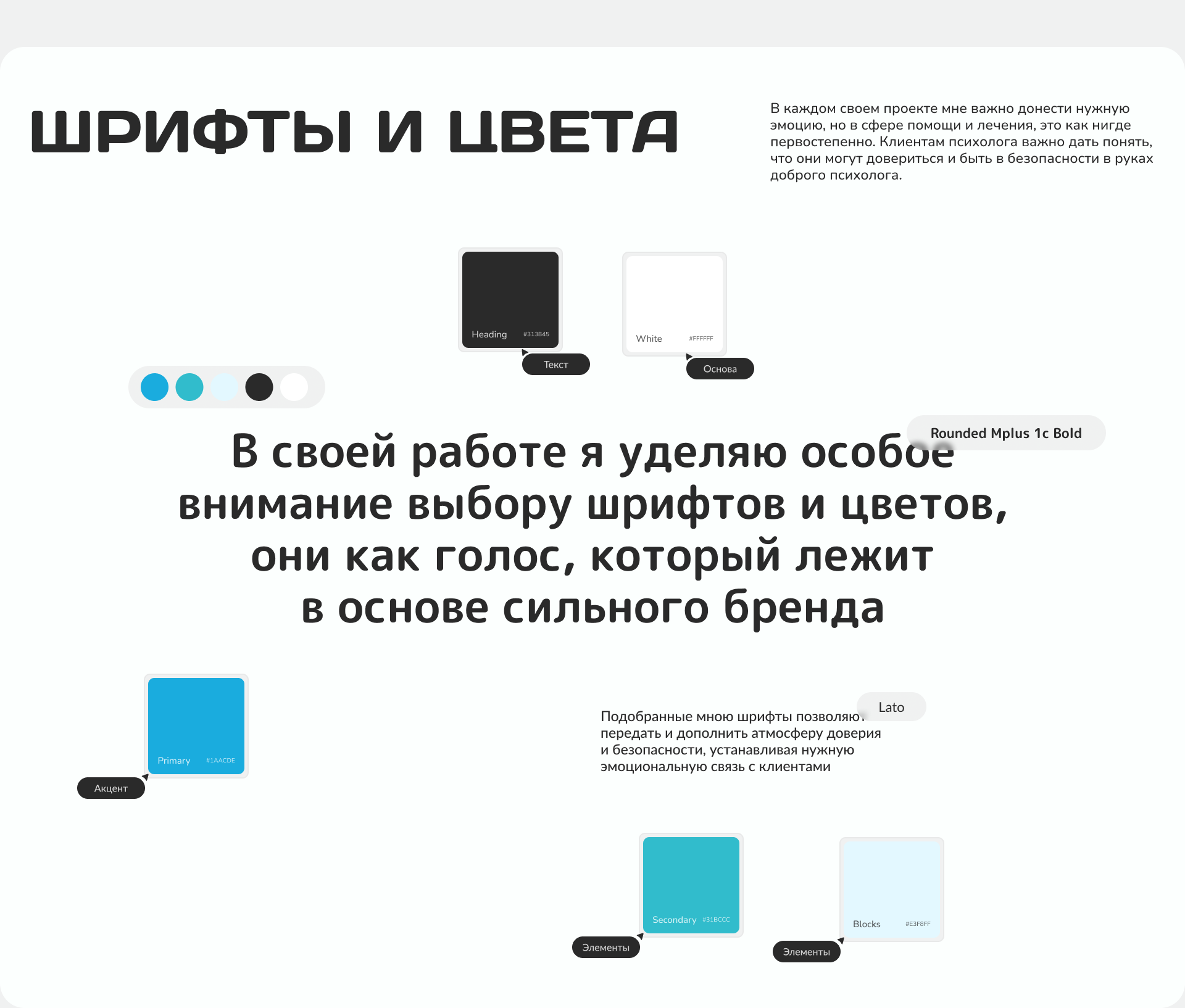 Лендинг для психолога | Web design, UI/UX, Landing page — Изображение №7 — Интерфейсы, Брендинг на Dprofile