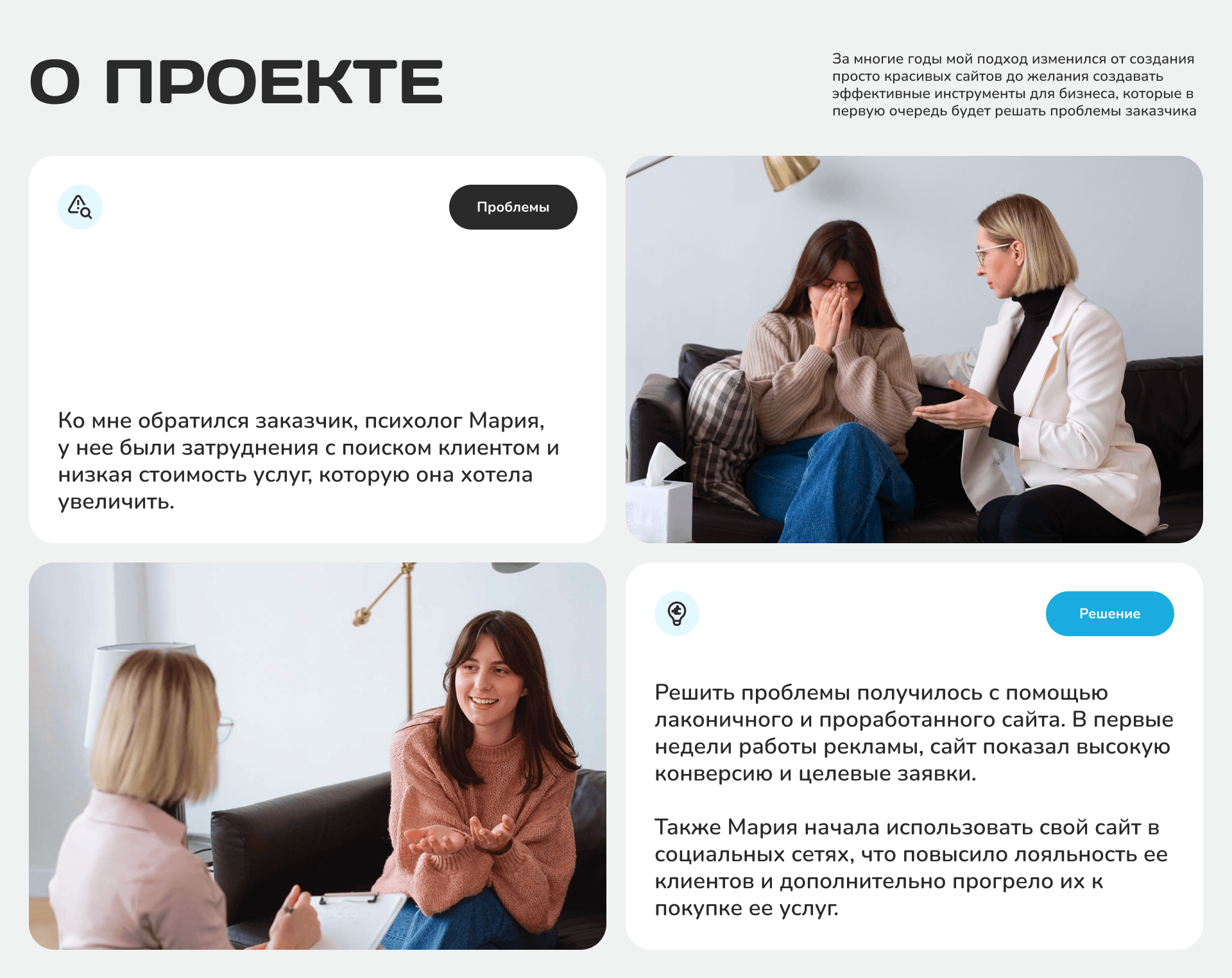 Лендинг для психолога | Web design, UI/UX, Landing page — Изображение №2 — Интерфейсы, Брендинг на Dprofile
